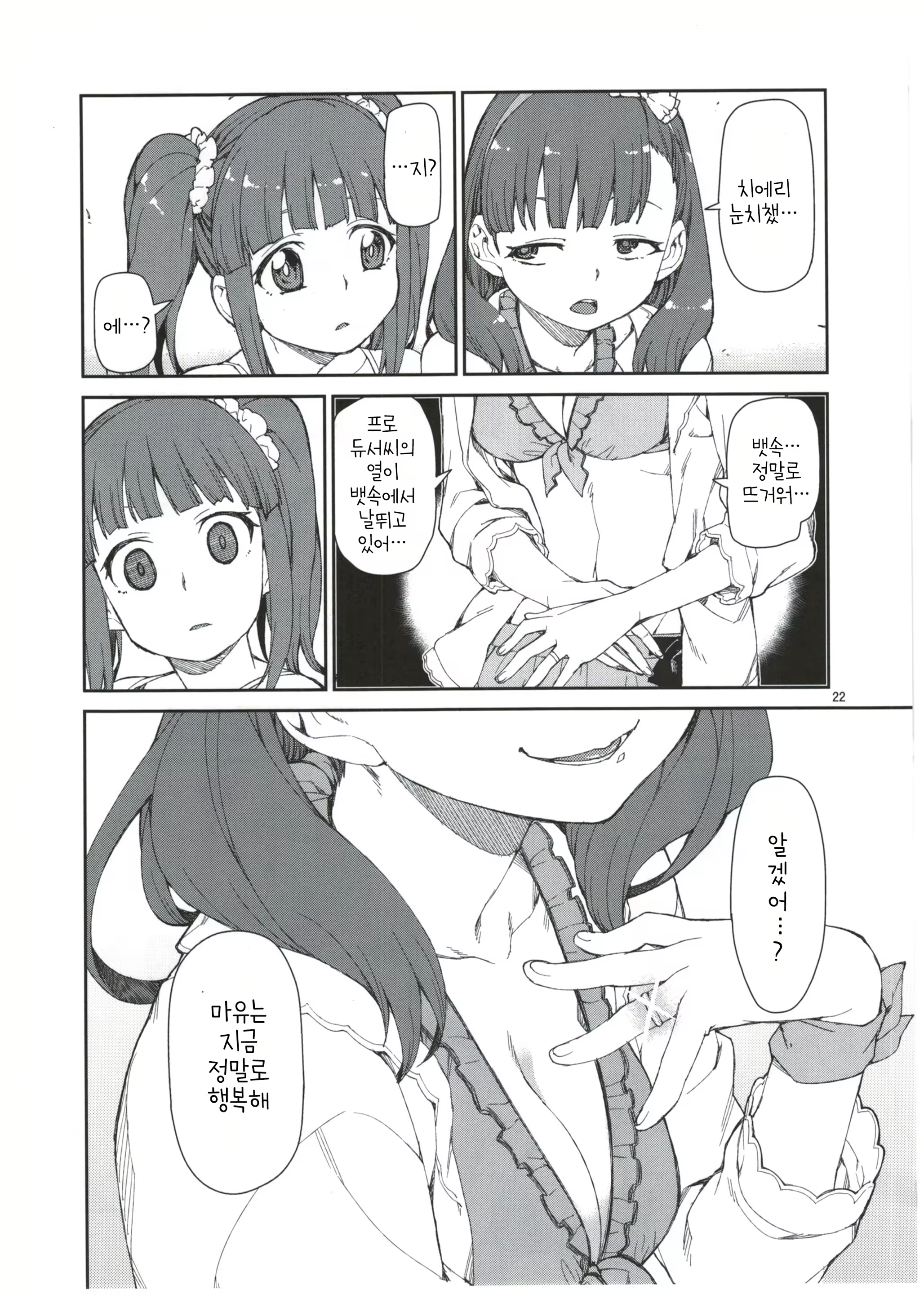 Content 920292 - 25 페이지