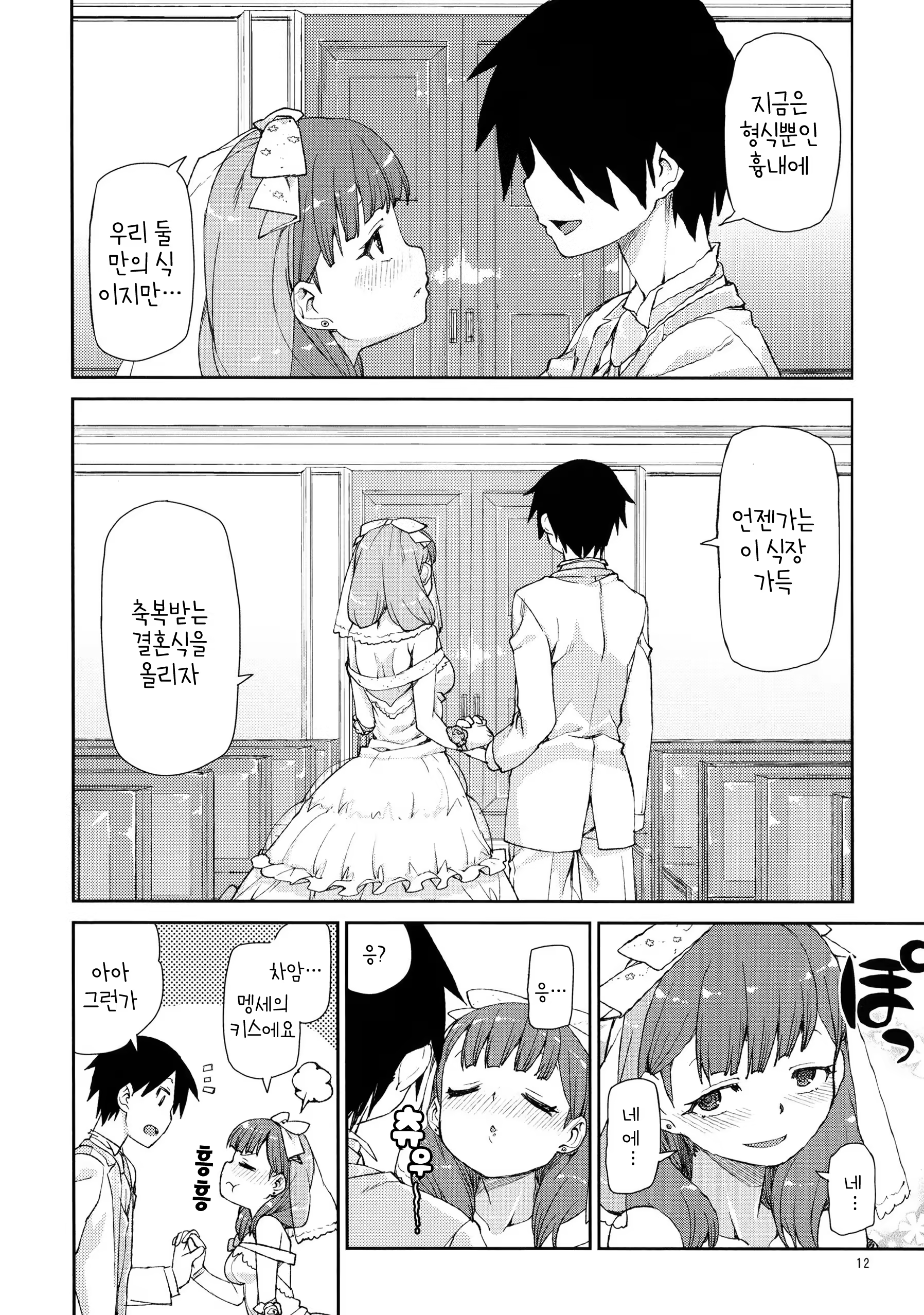 Content 920309 - 13 페이지