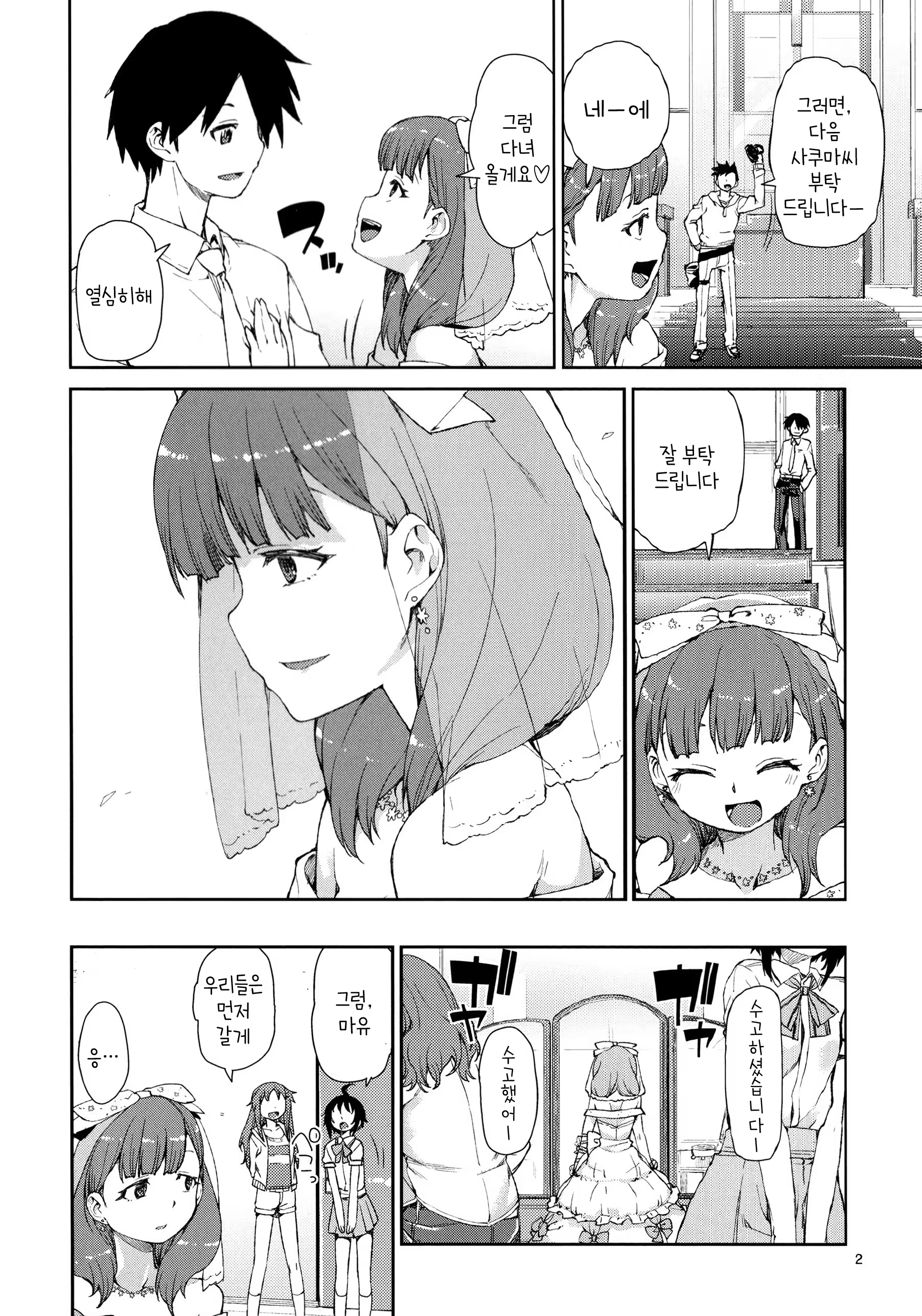 Content 920309 - 3 페이지