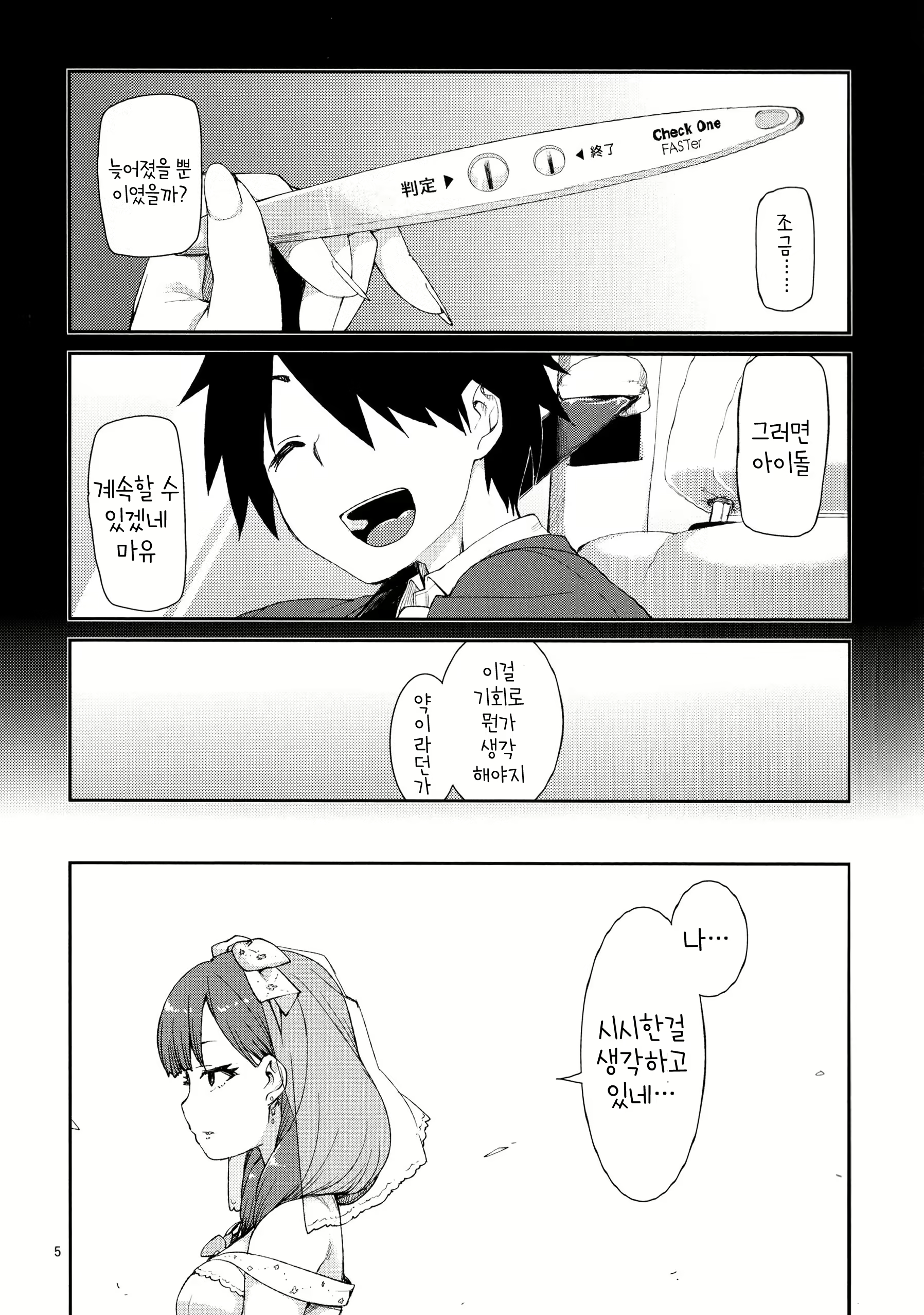 Content 920309 - 6 페이지