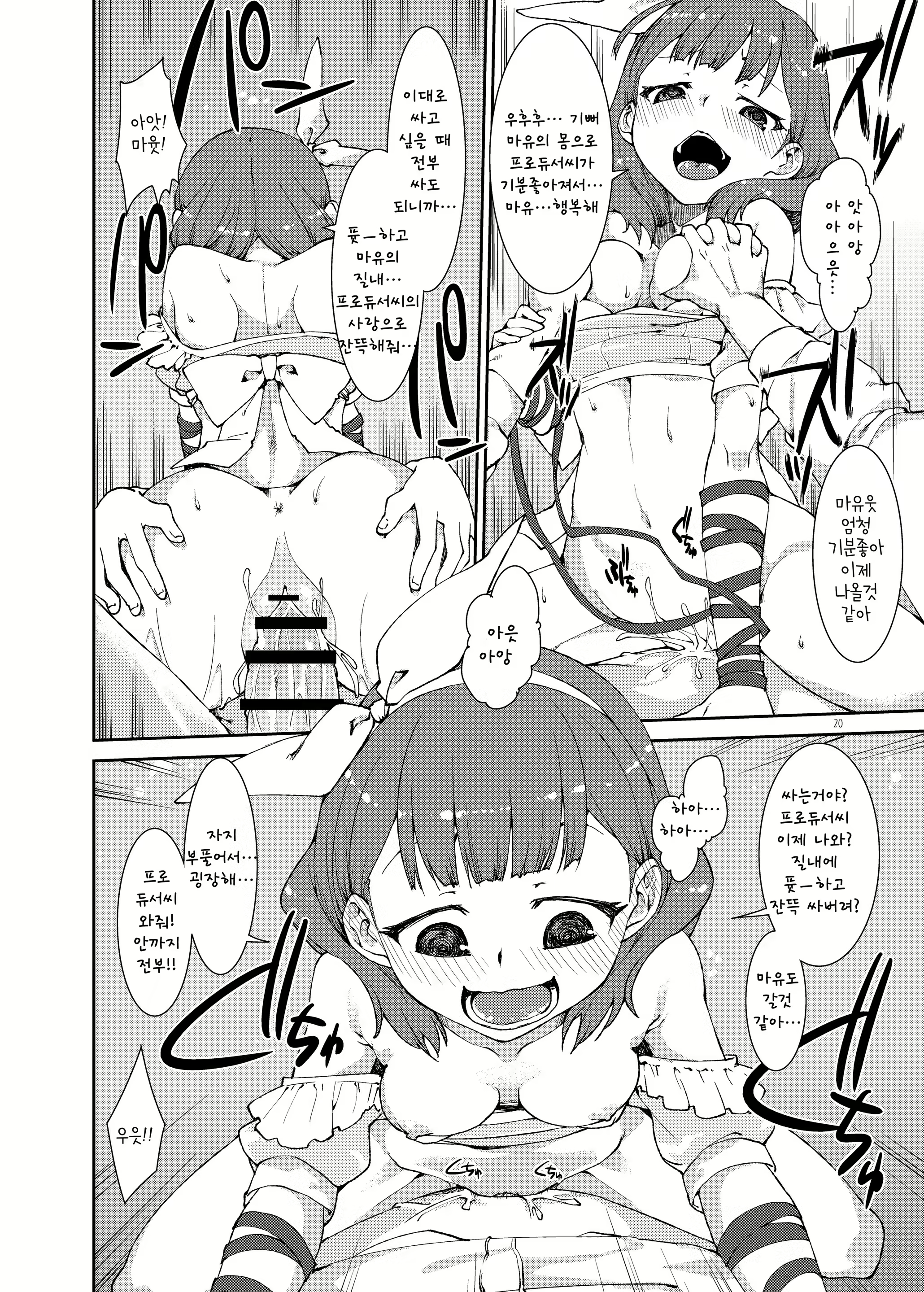 Content 920317 - 22 페이지