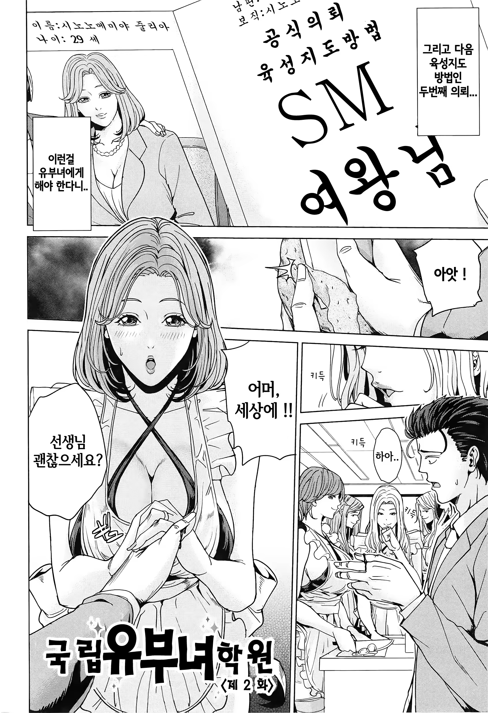Content 920421 - 43 페이지