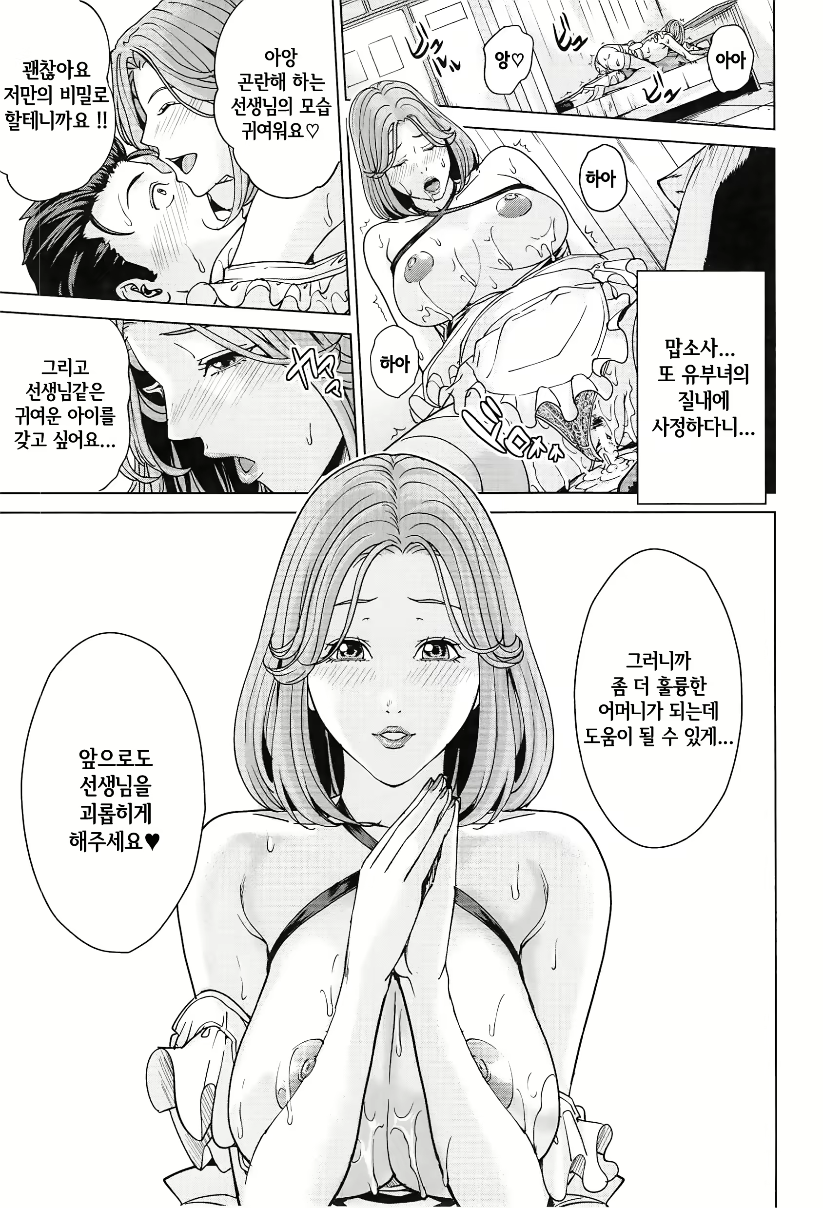 Content 920421 - 70 페이지