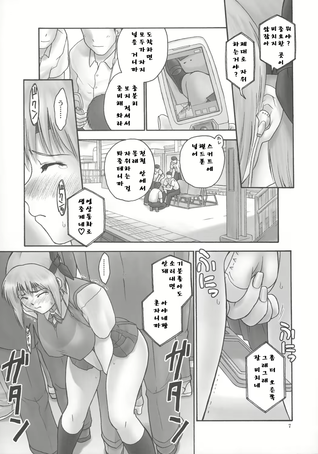 Content 920462 - 6 페이지