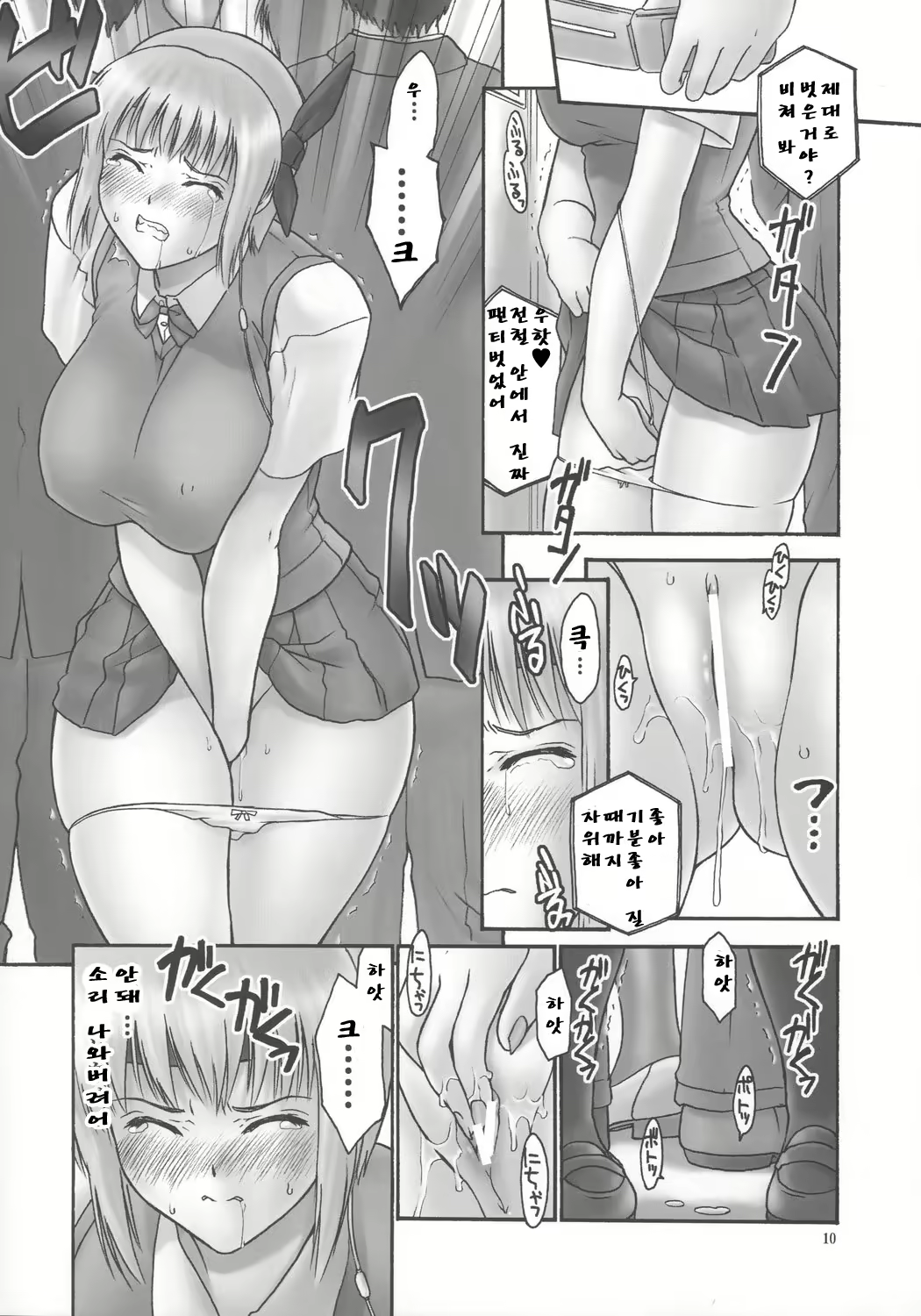 Content 920462 - 9 페이지