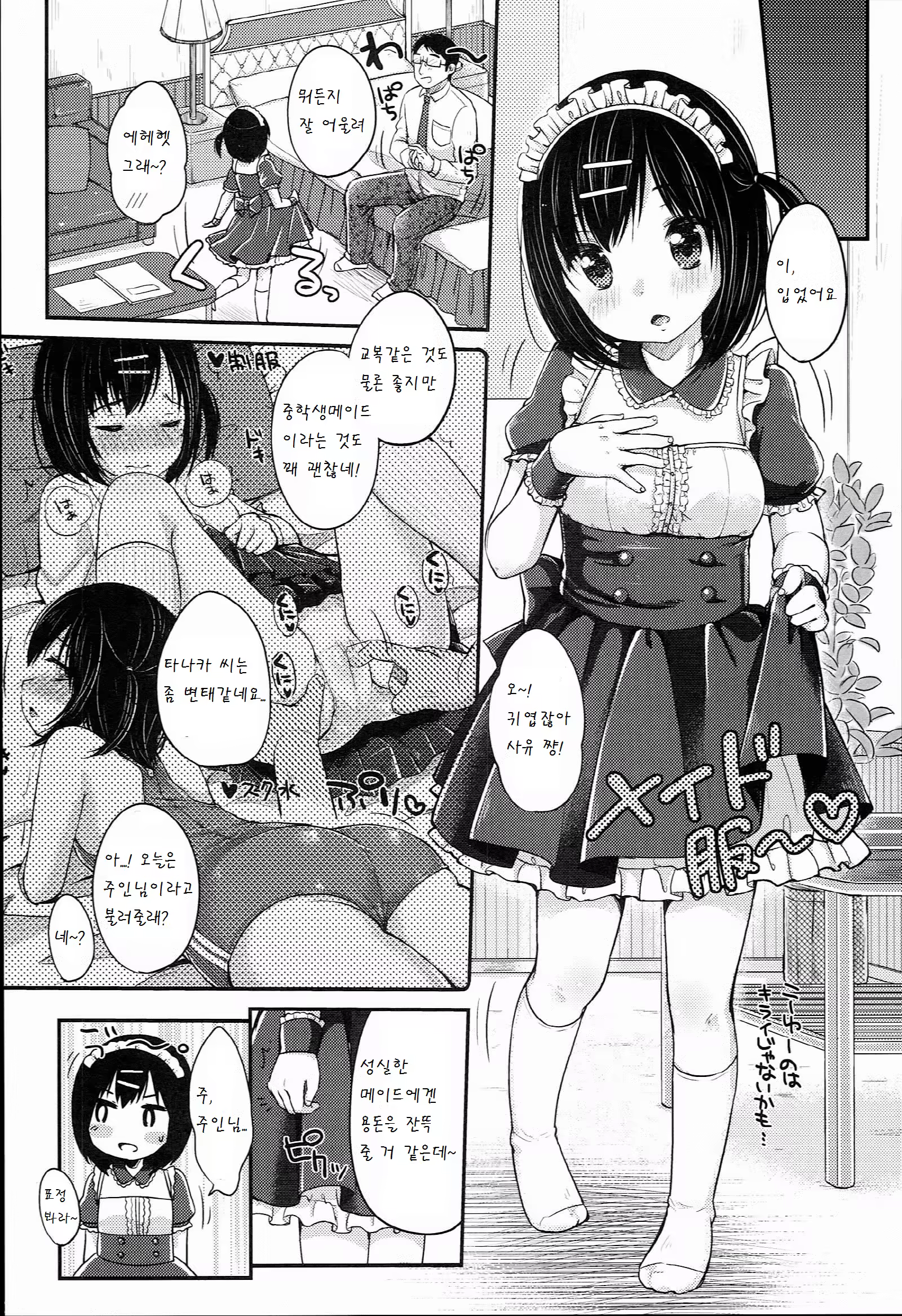 Content 920533 - 2 페이지