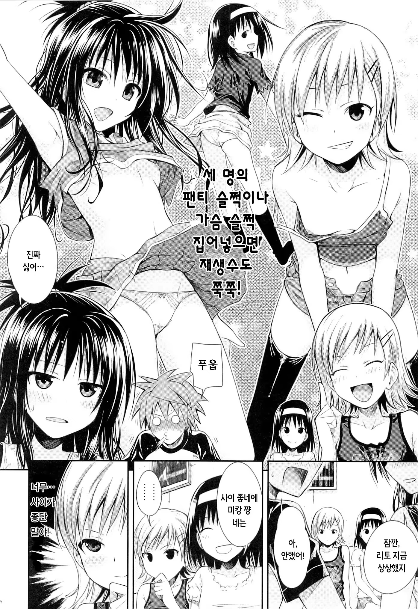 Content 920876 - 6 페이지