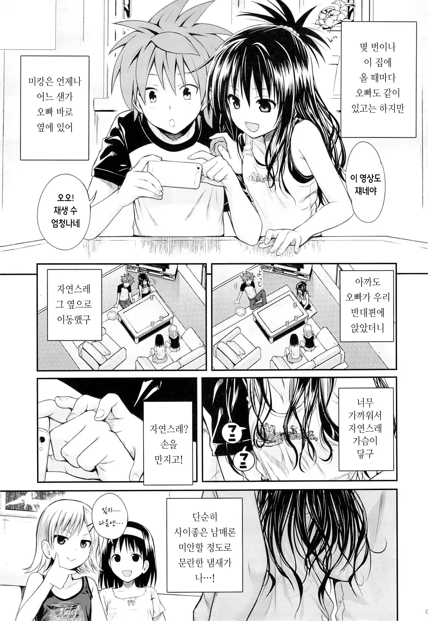 Content 920876 - 7 페이지