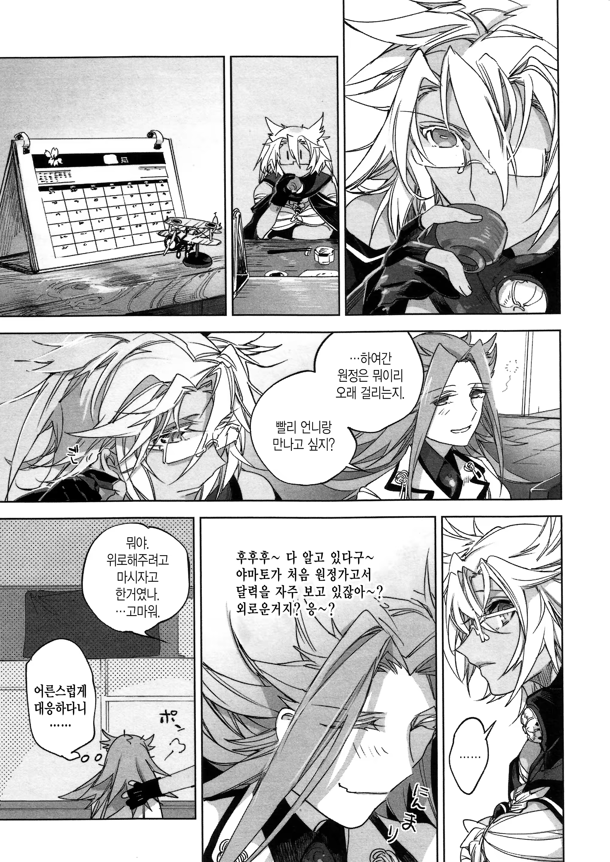 Content 920941 - 44 페이지
