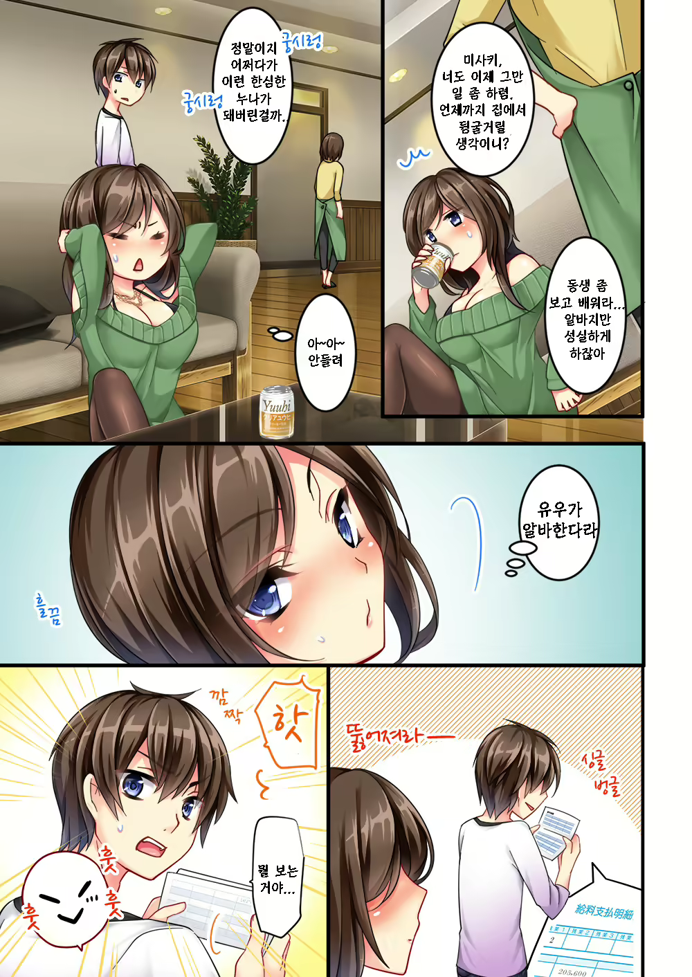 Content 921179 - 5 페이지