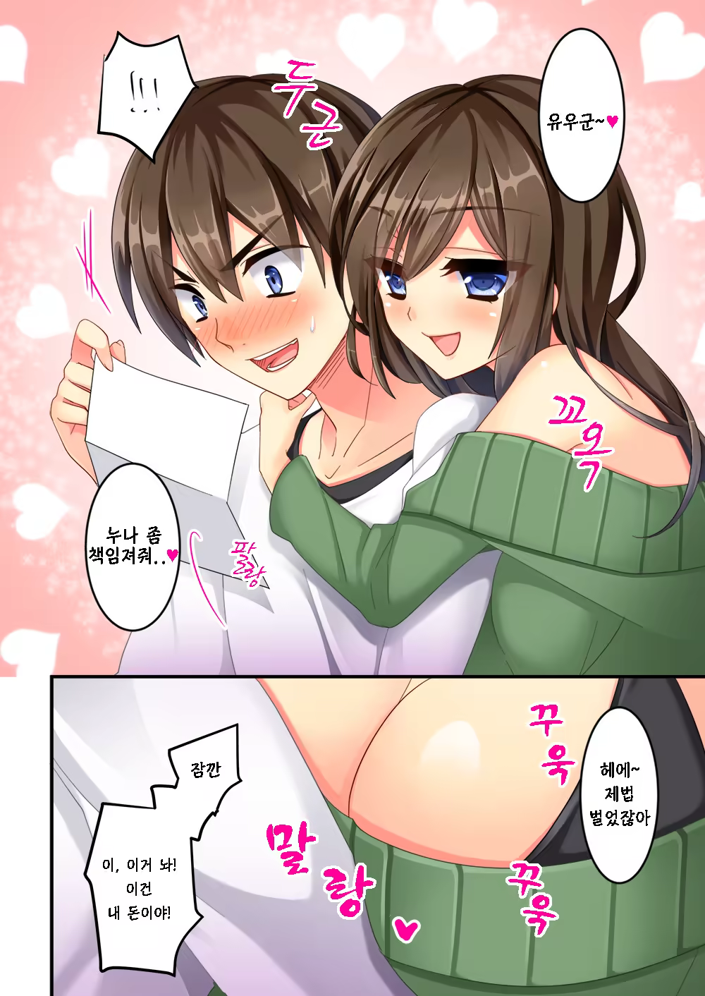 Content 921179 - 6 페이지