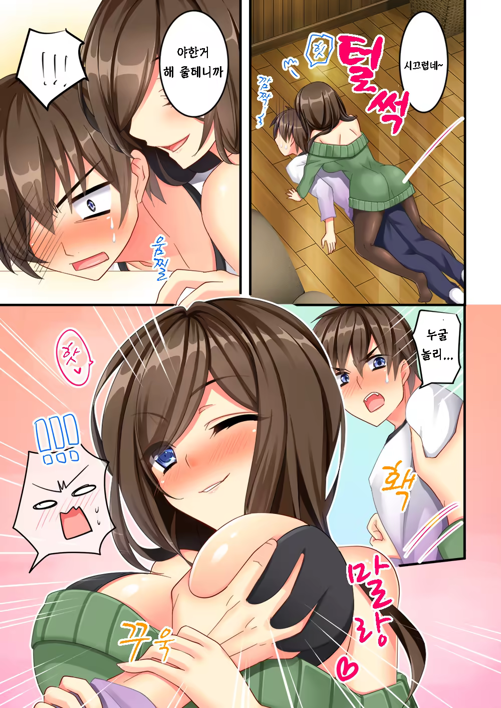 Content 921179 - 7 페이지