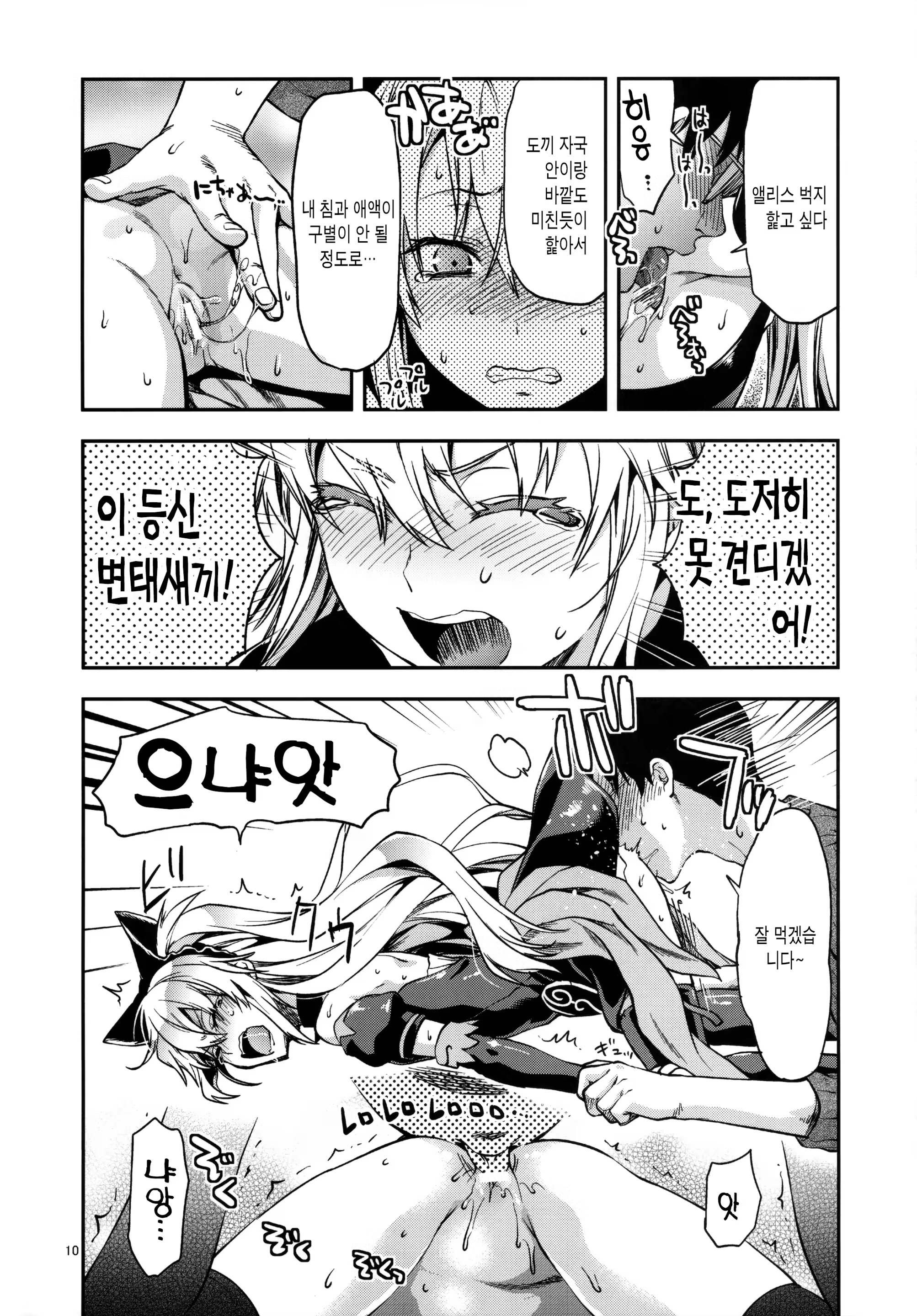 Content 921355 - 9 페이지