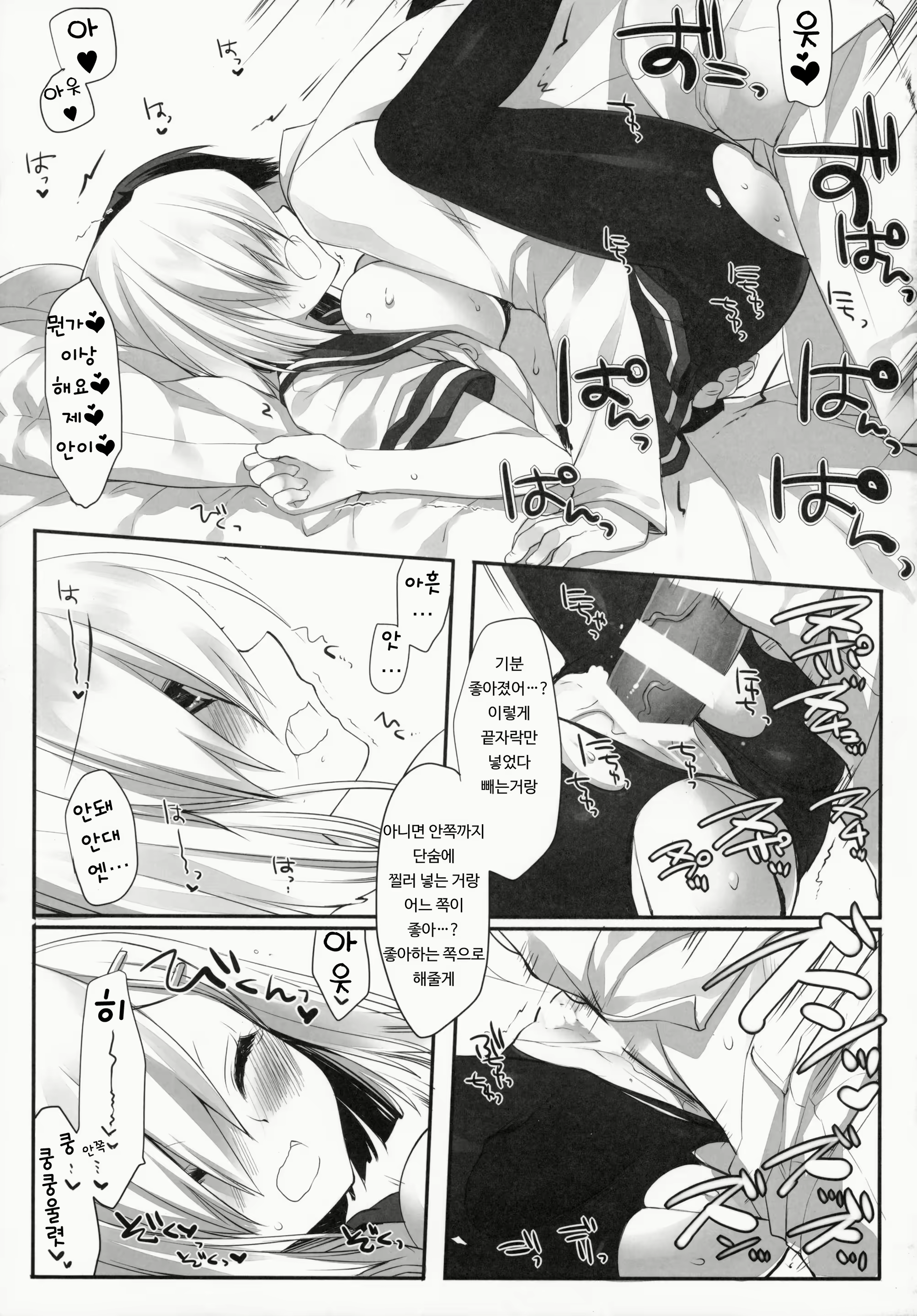 Content 921358 - 16 페이지