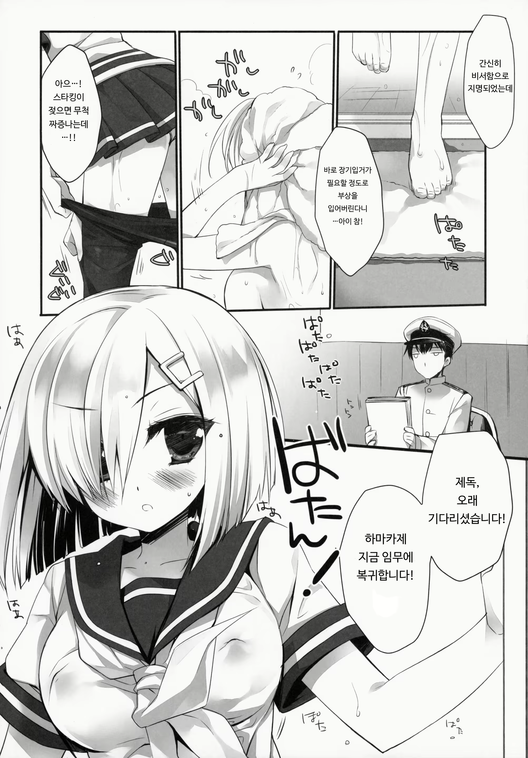 Content 921358 - 4 페이지