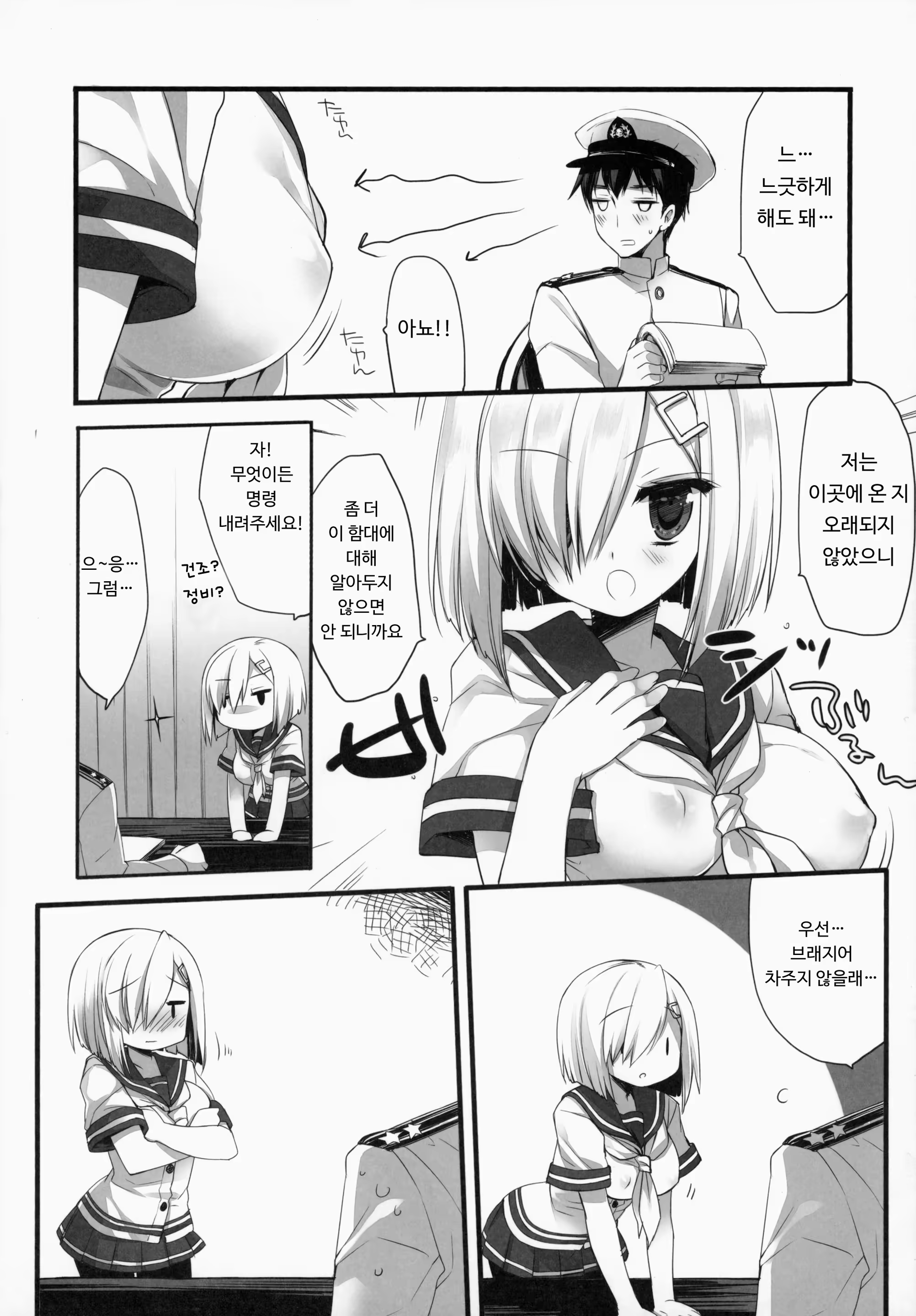 Content 921358 - 5 페이지