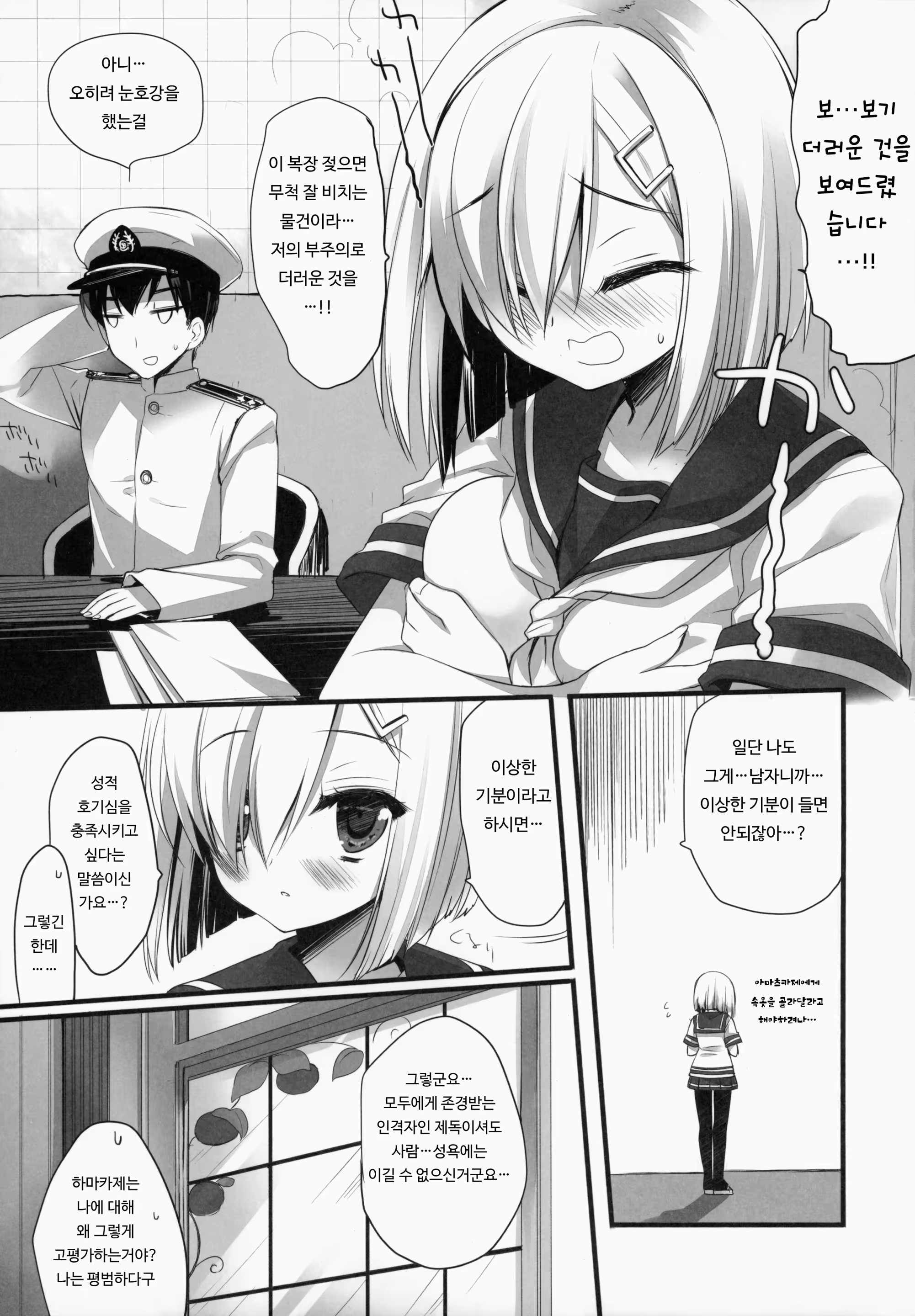 Content 921358 - 6 페이지