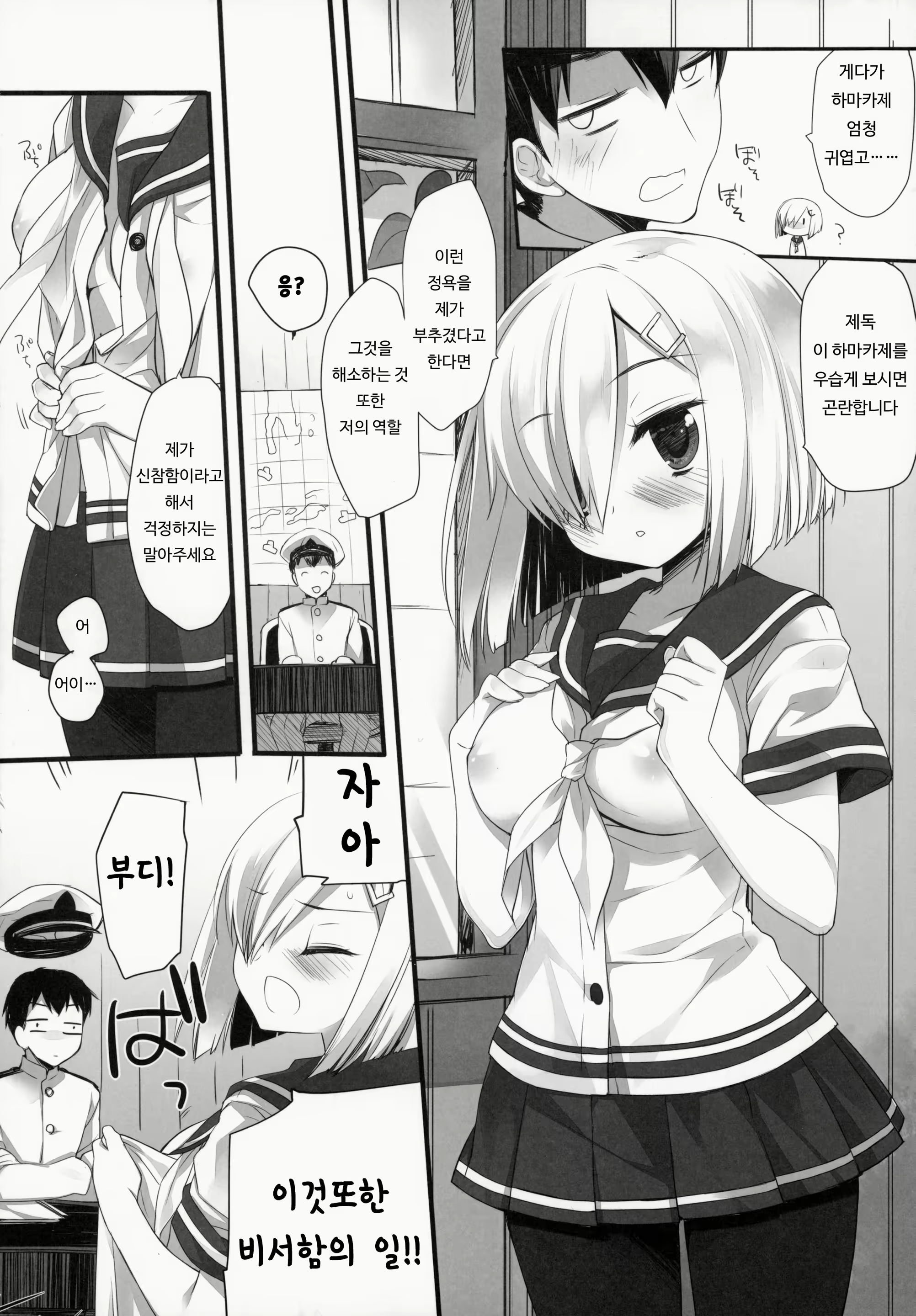 Content 921358 - 7 페이지