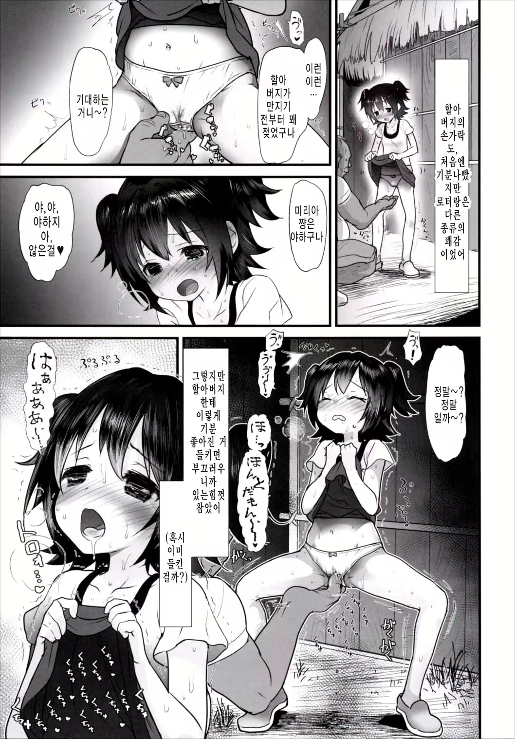 Content 921701 - 12 페이지
