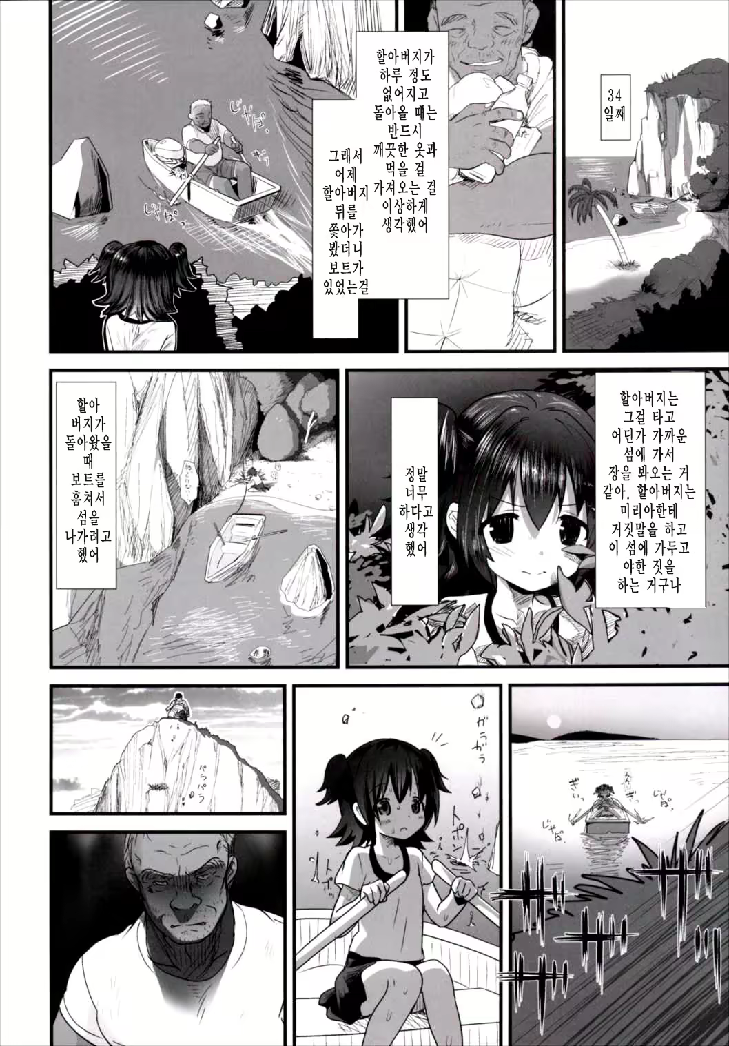 Content 921701 - 23 페이지