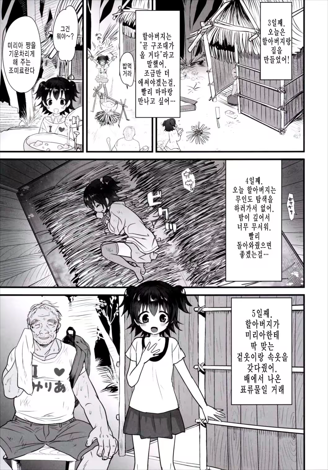 Content 921701 - 4 페이지