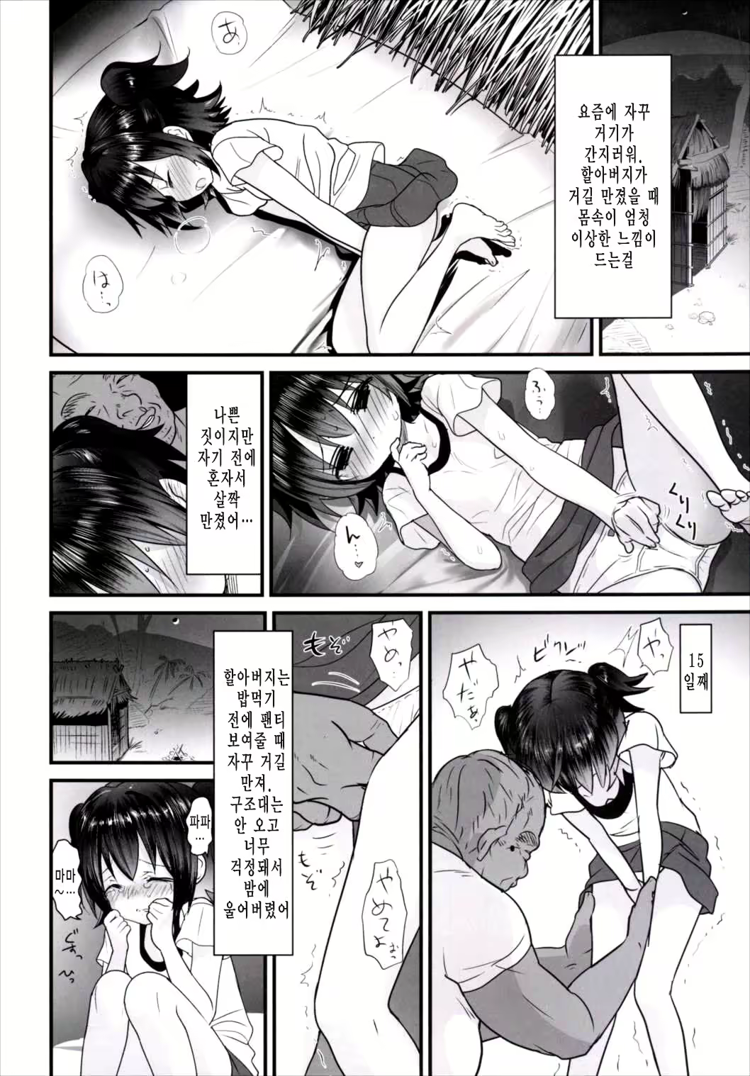 Content 921701 - 7 페이지