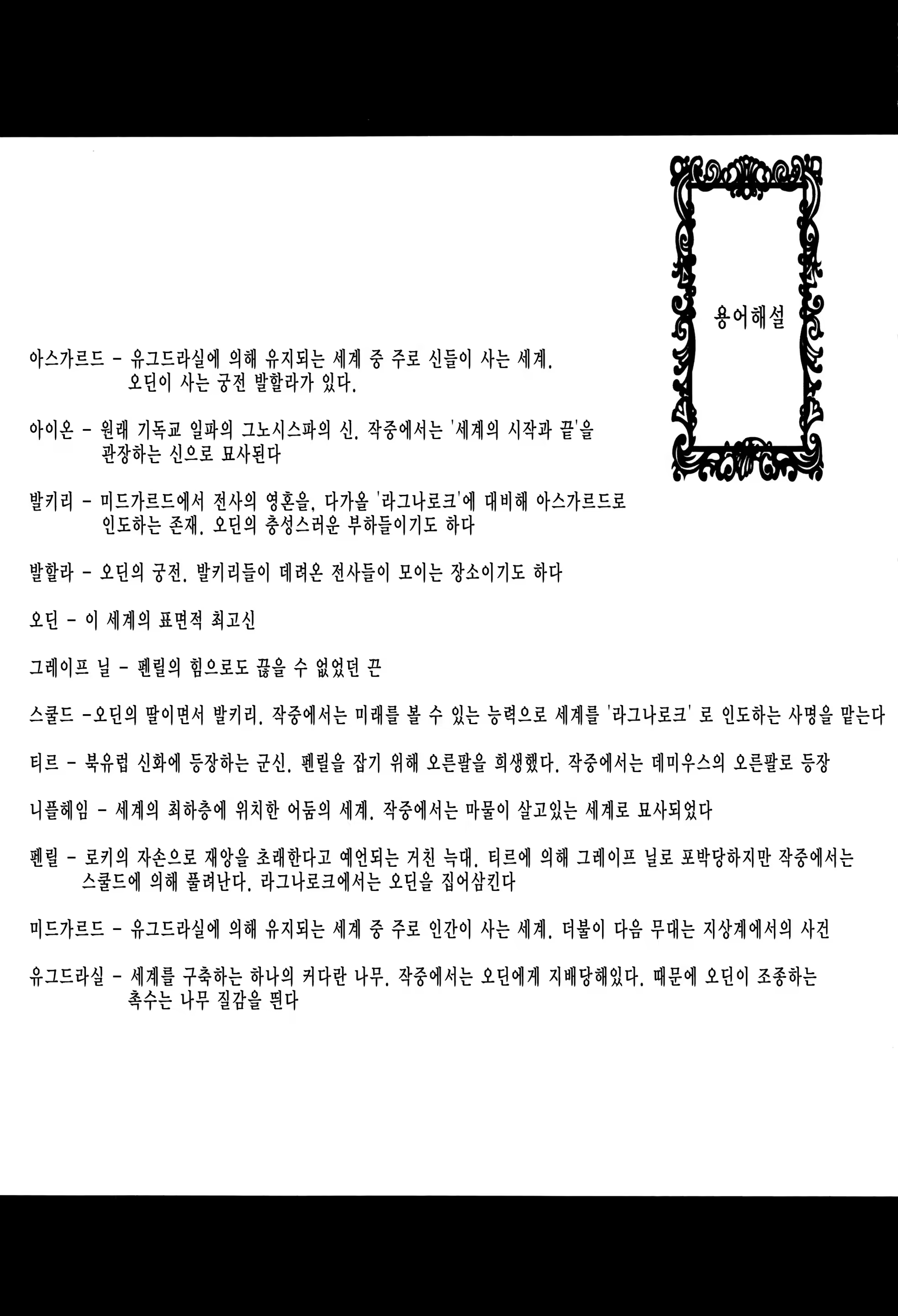 Content 921714 - 197 페이지