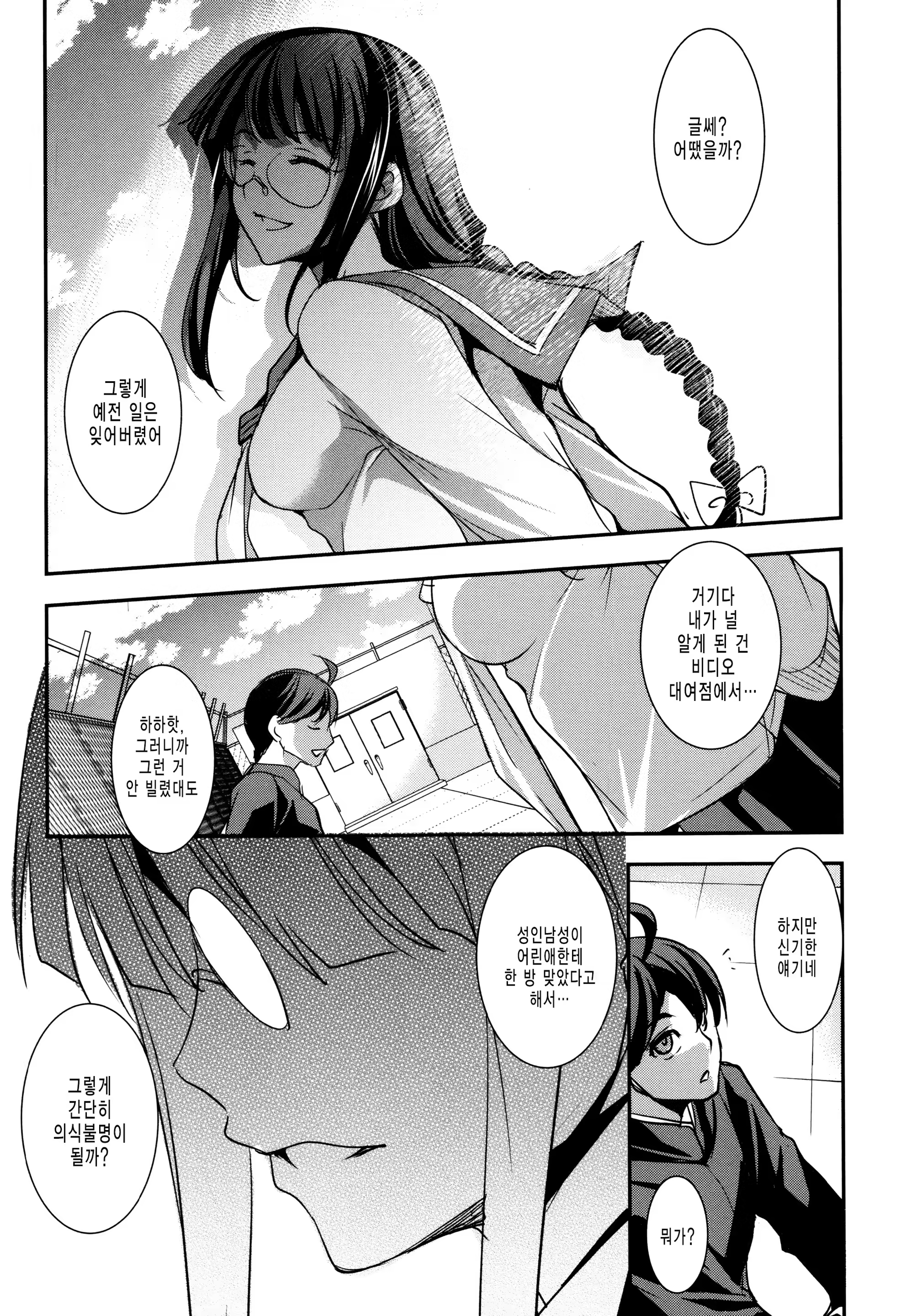 Content 921714 - 79 페이지