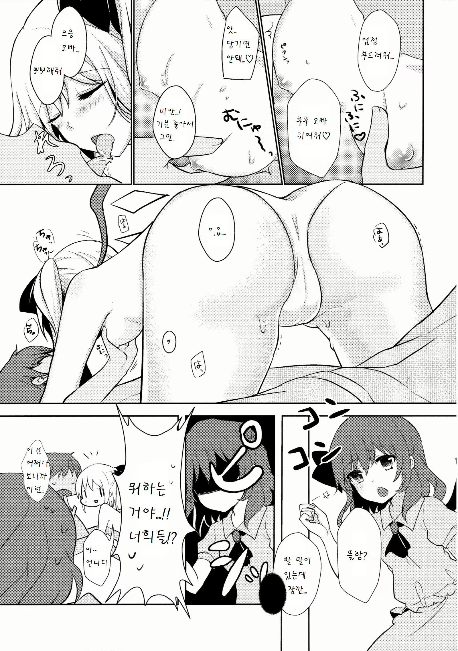 Content 921961 - 7 페이지