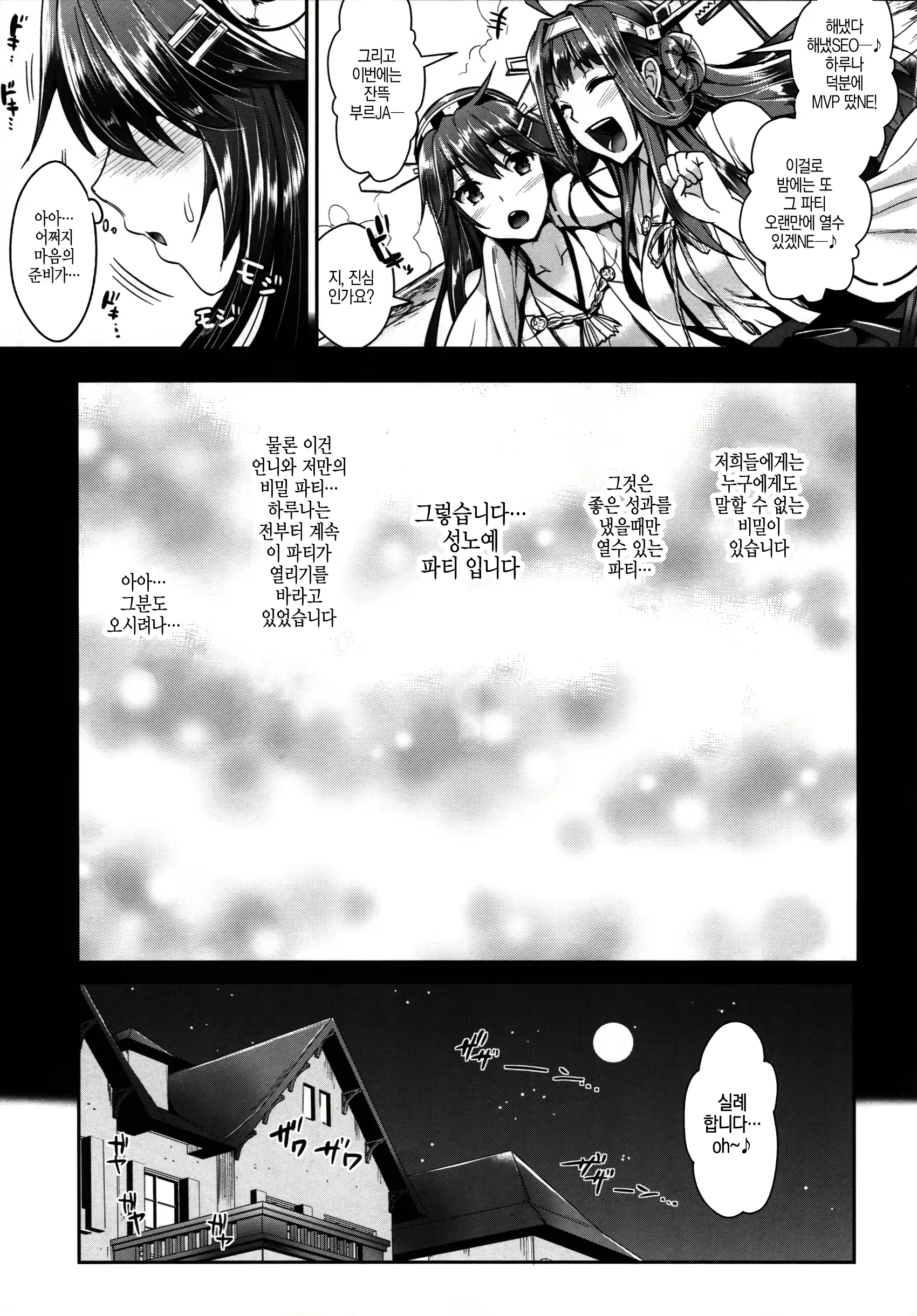 Content 922074 - 4 페이지