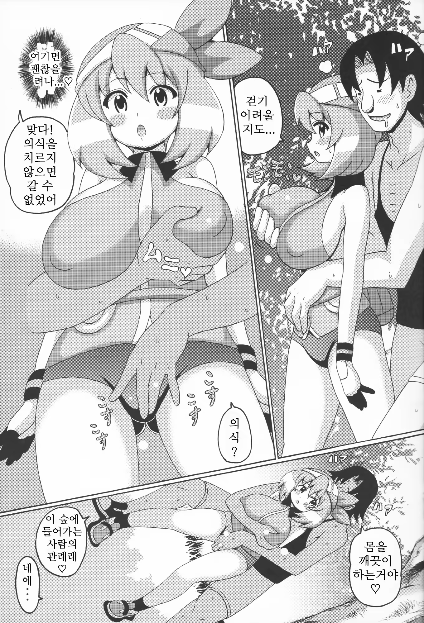 Content 922192 - 5 페이지