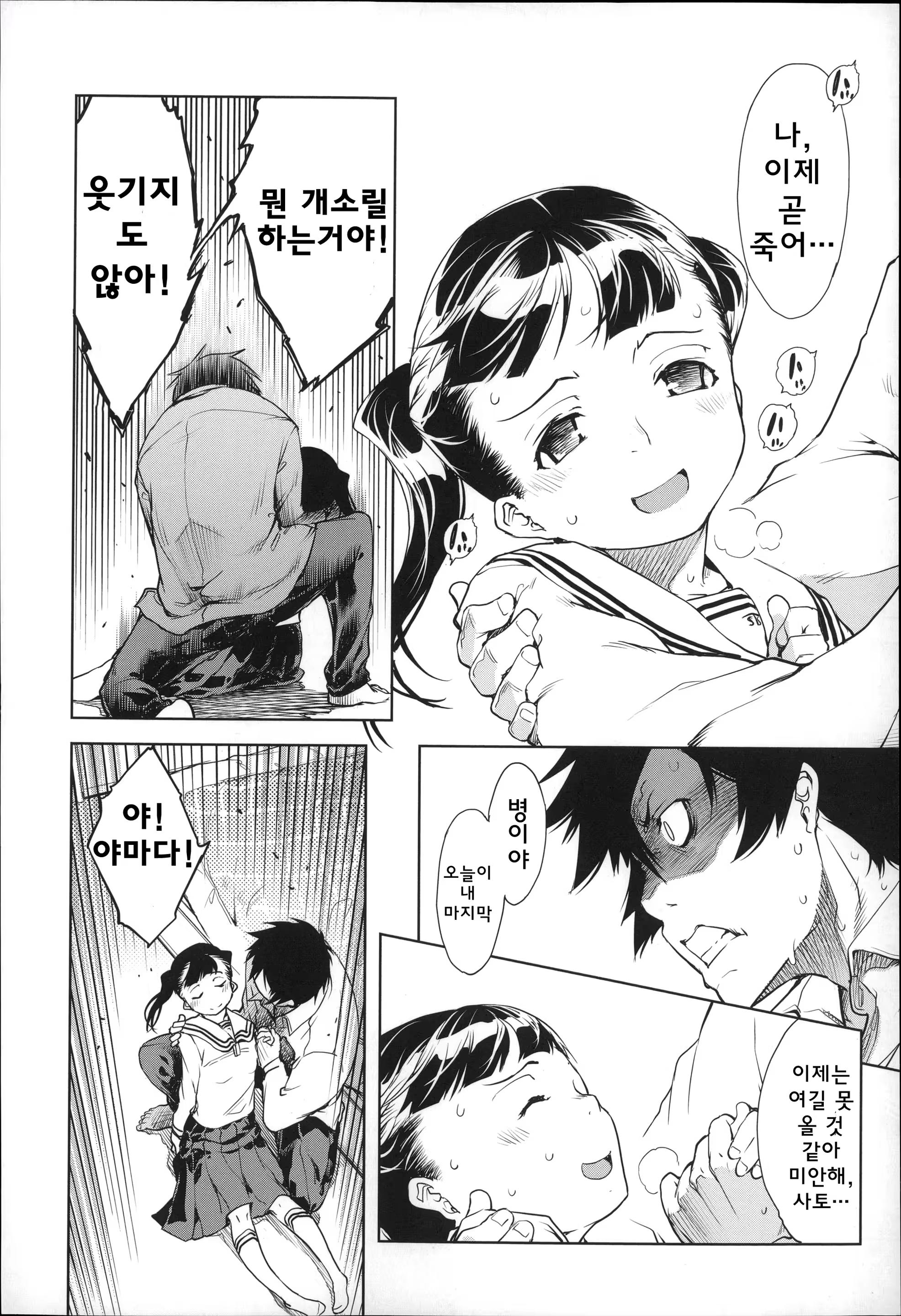 Content 922241 - 38 페이지