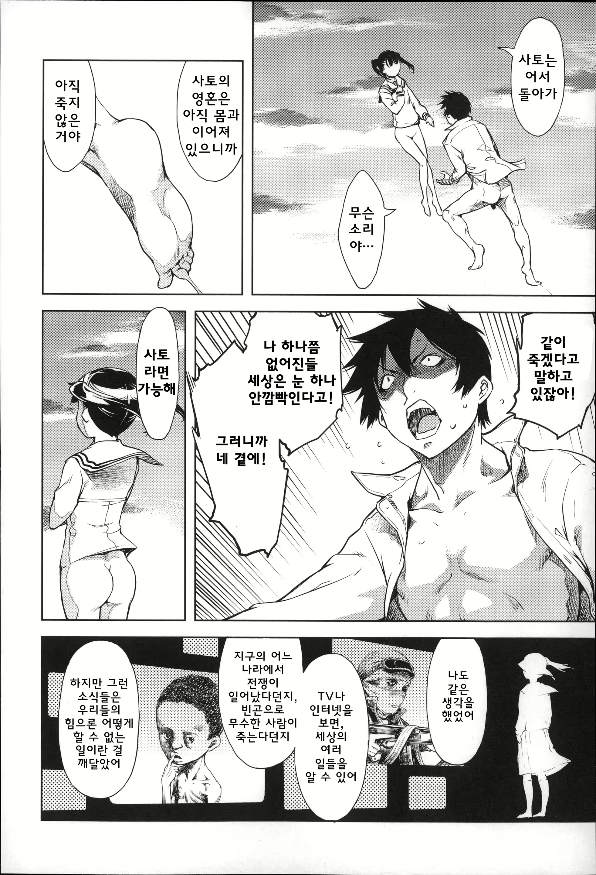 Content 922241 - 54 페이지