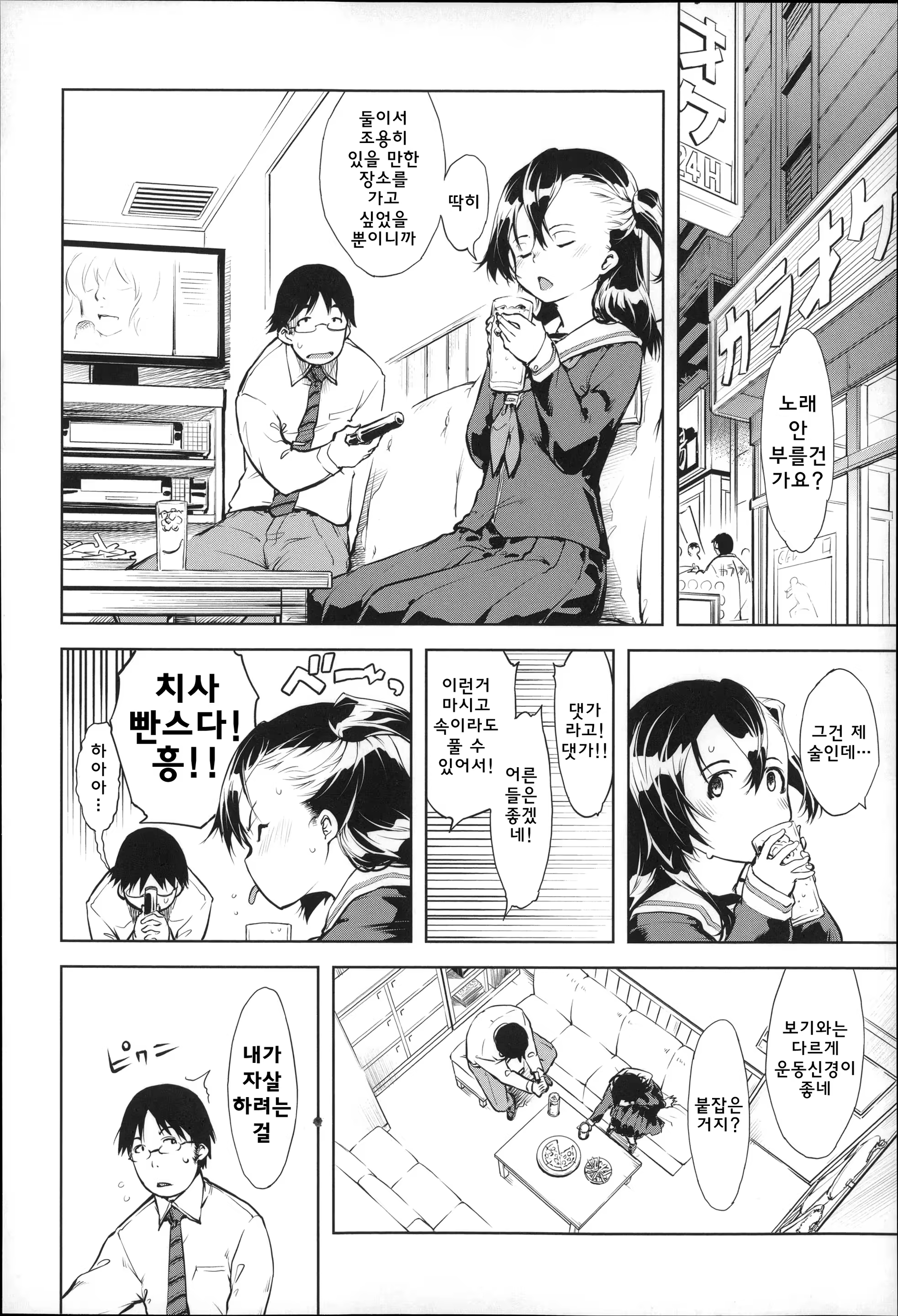 Content 922241 - 64 페이지
