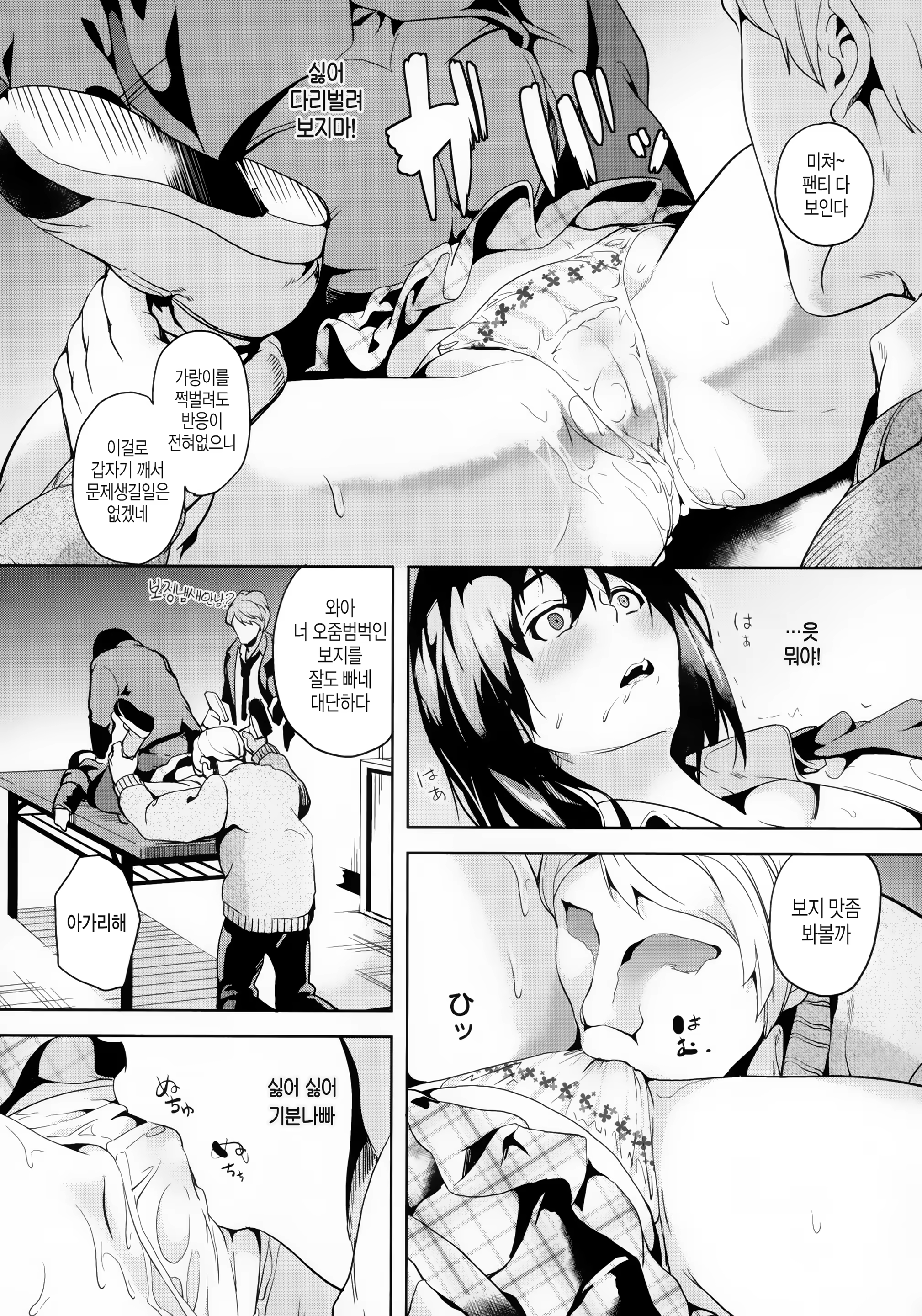 Content 922685 - 10 페이지