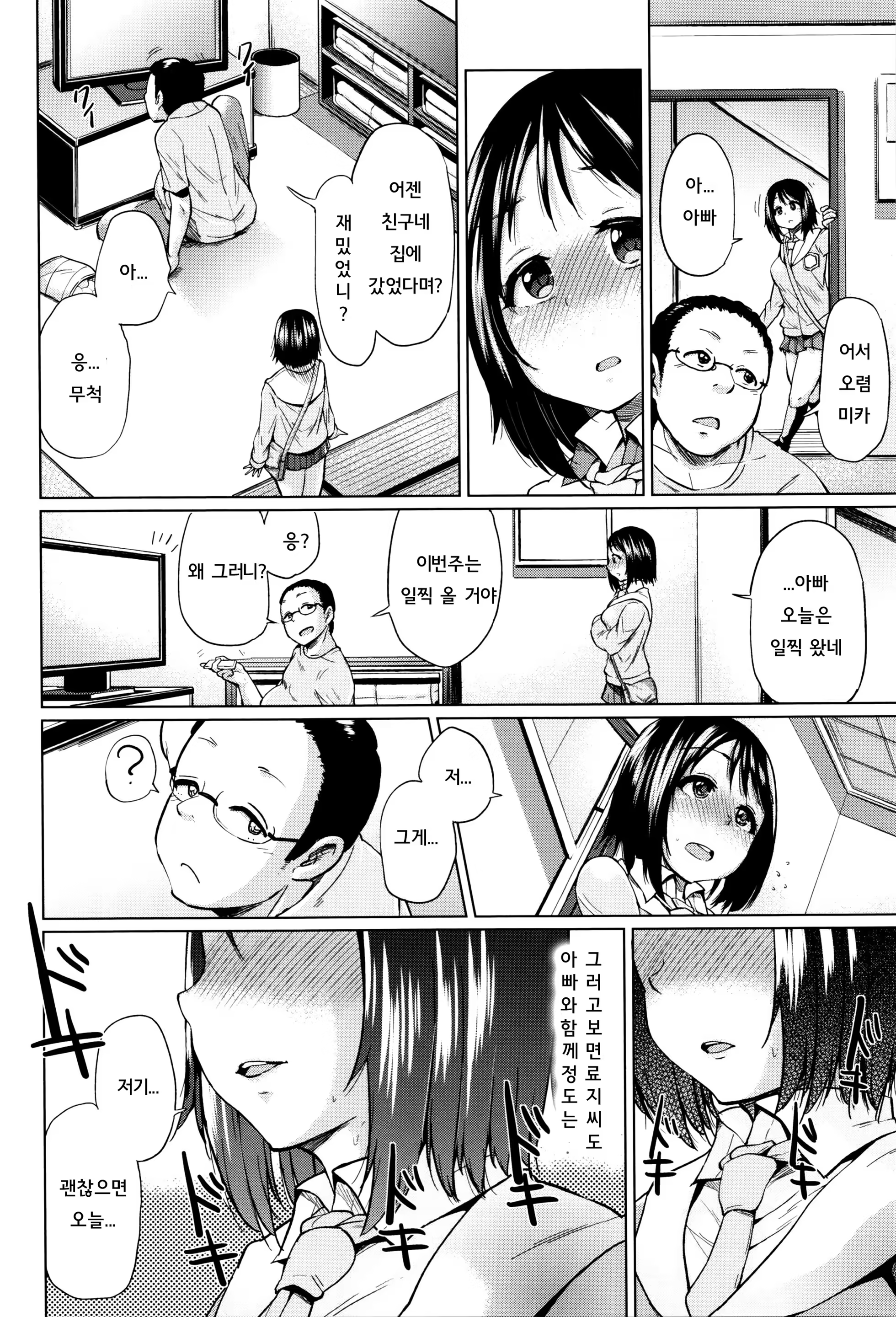 Content 922948 - 39 페이지