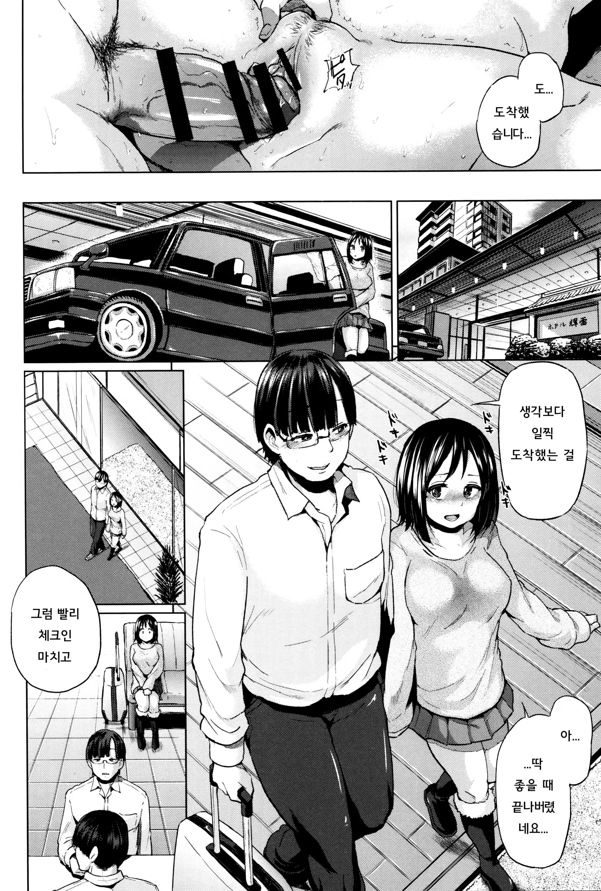 Content 922948 - 85 페이지