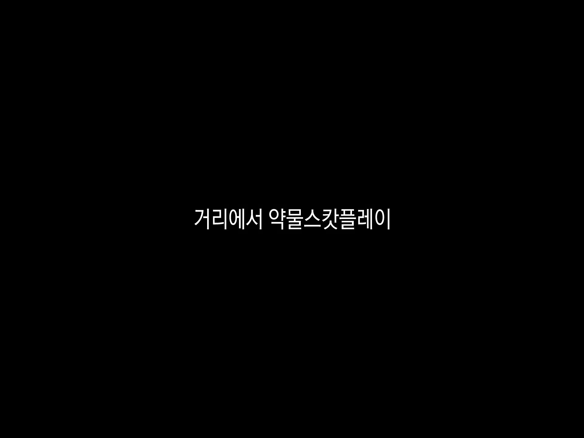 Content 923009 - 232 페이지