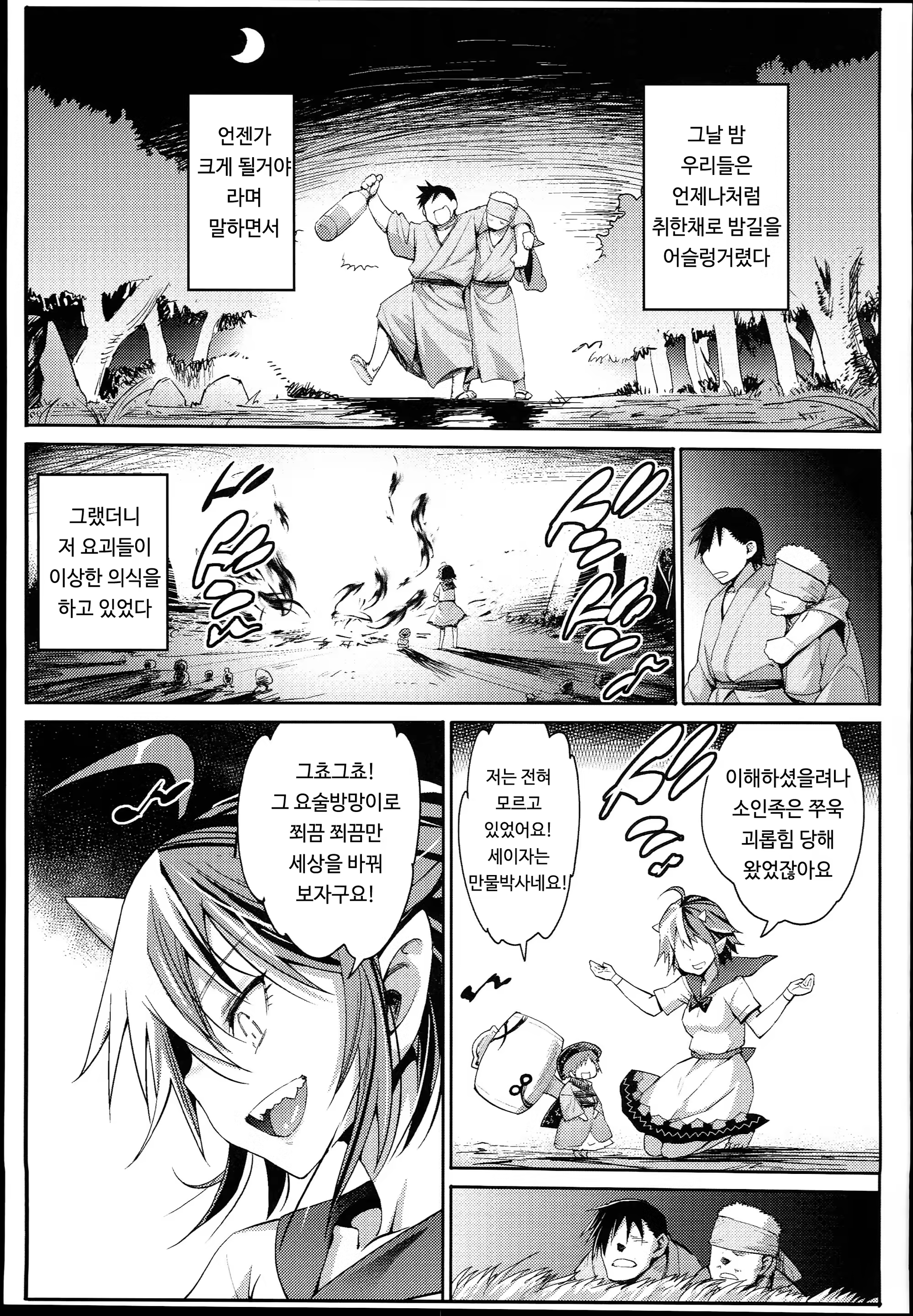 Content 923401 - 6 페이지