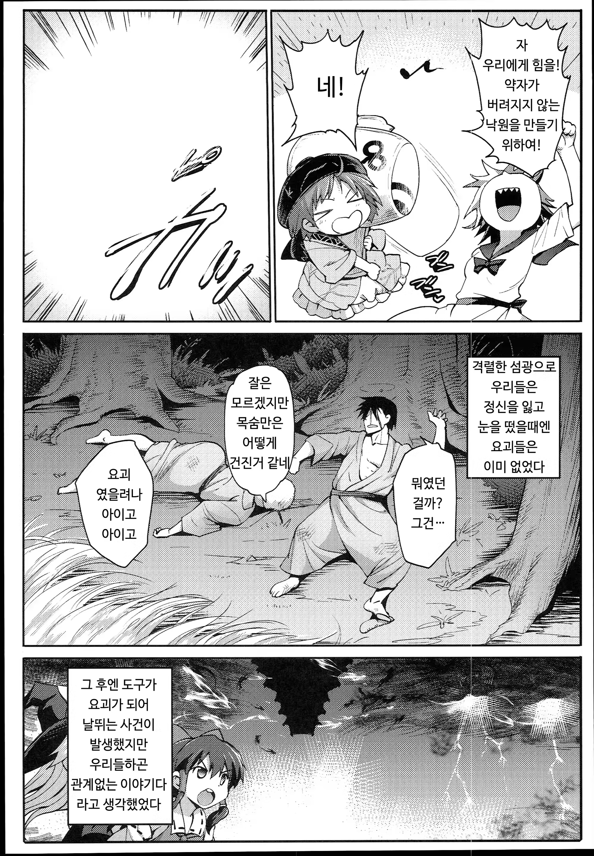 Content 923401 - 7 페이지