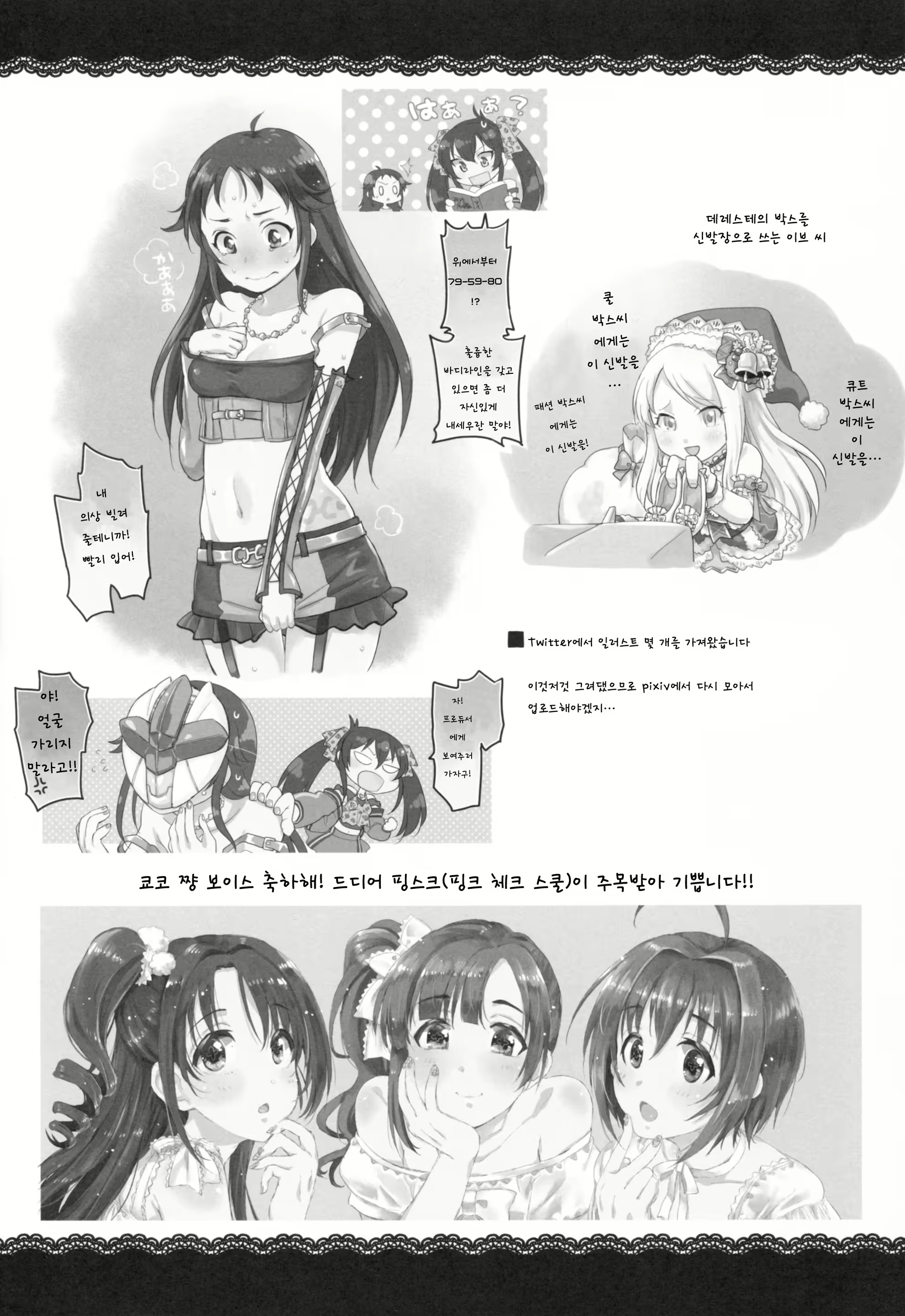 Content 923510 - 23 페이지