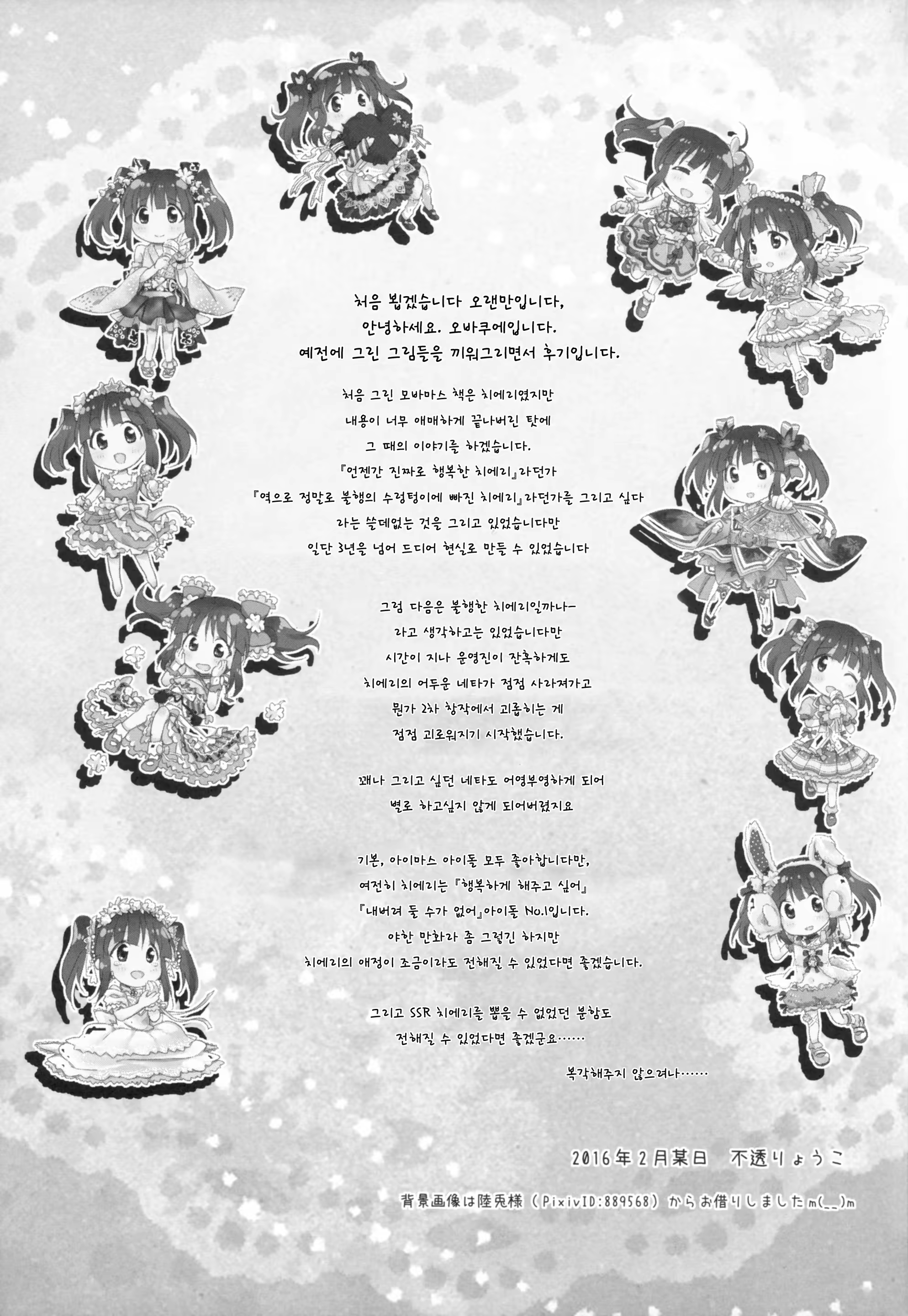 Content 923510 - 24 페이지