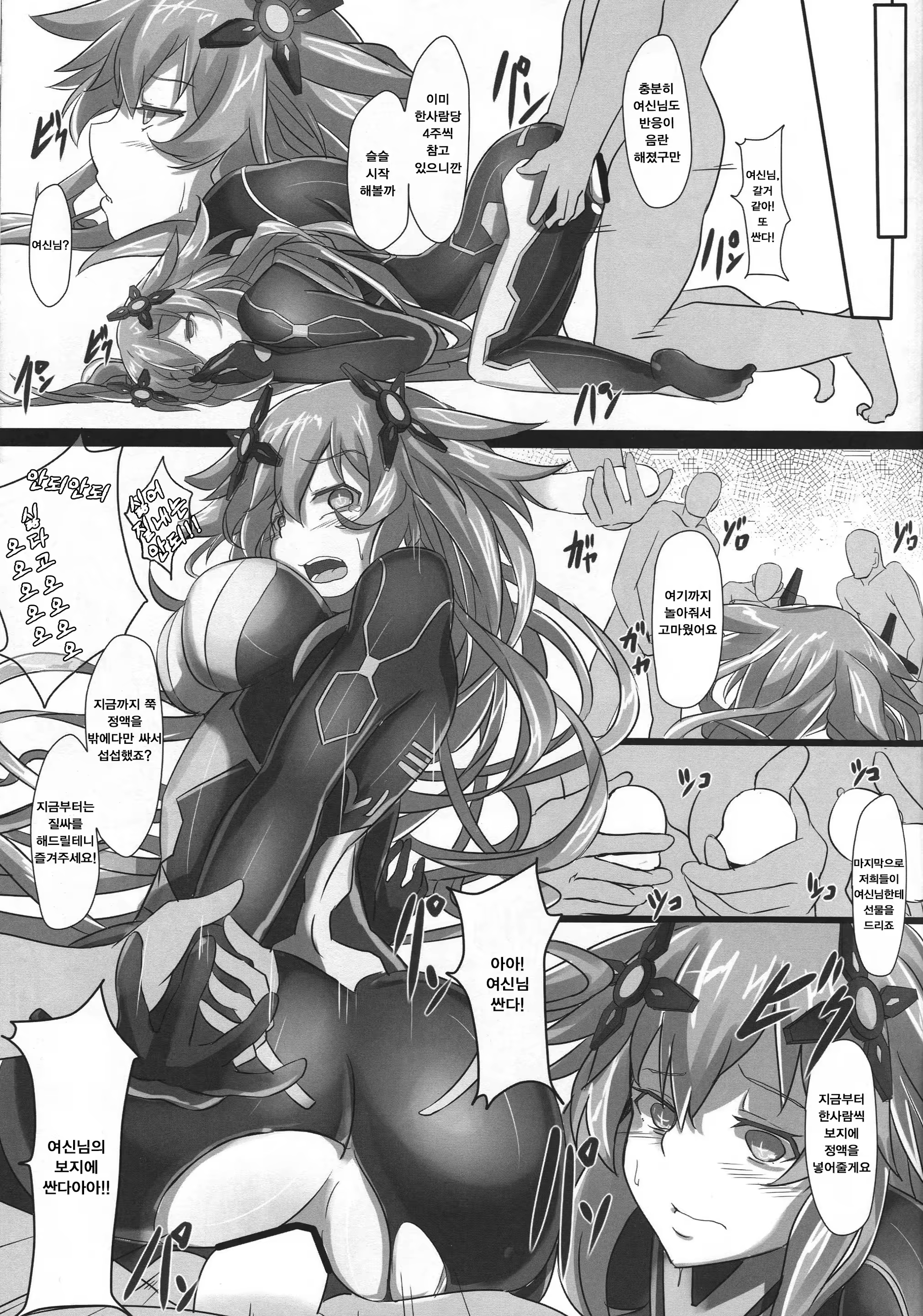Content 923712 - 19 페이지