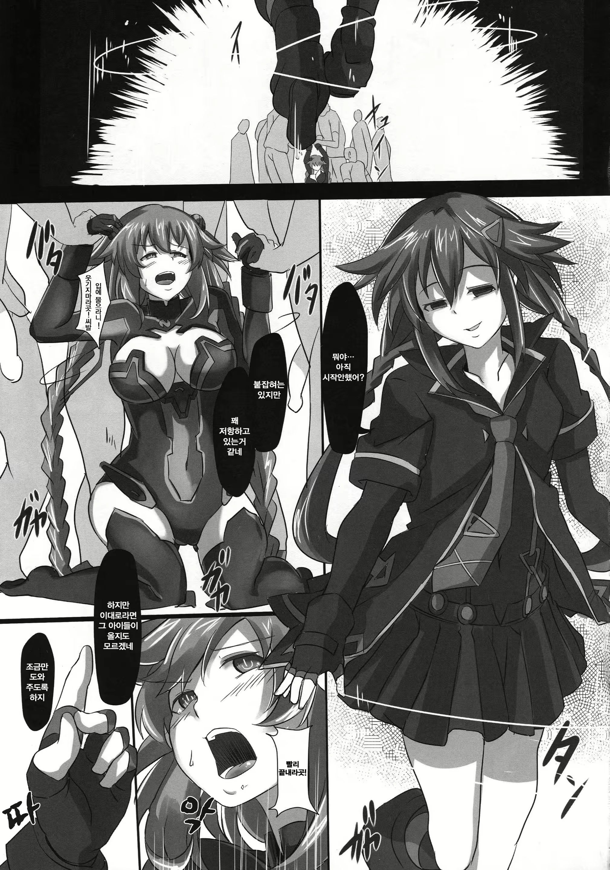 Content 923712 - 5 페이지