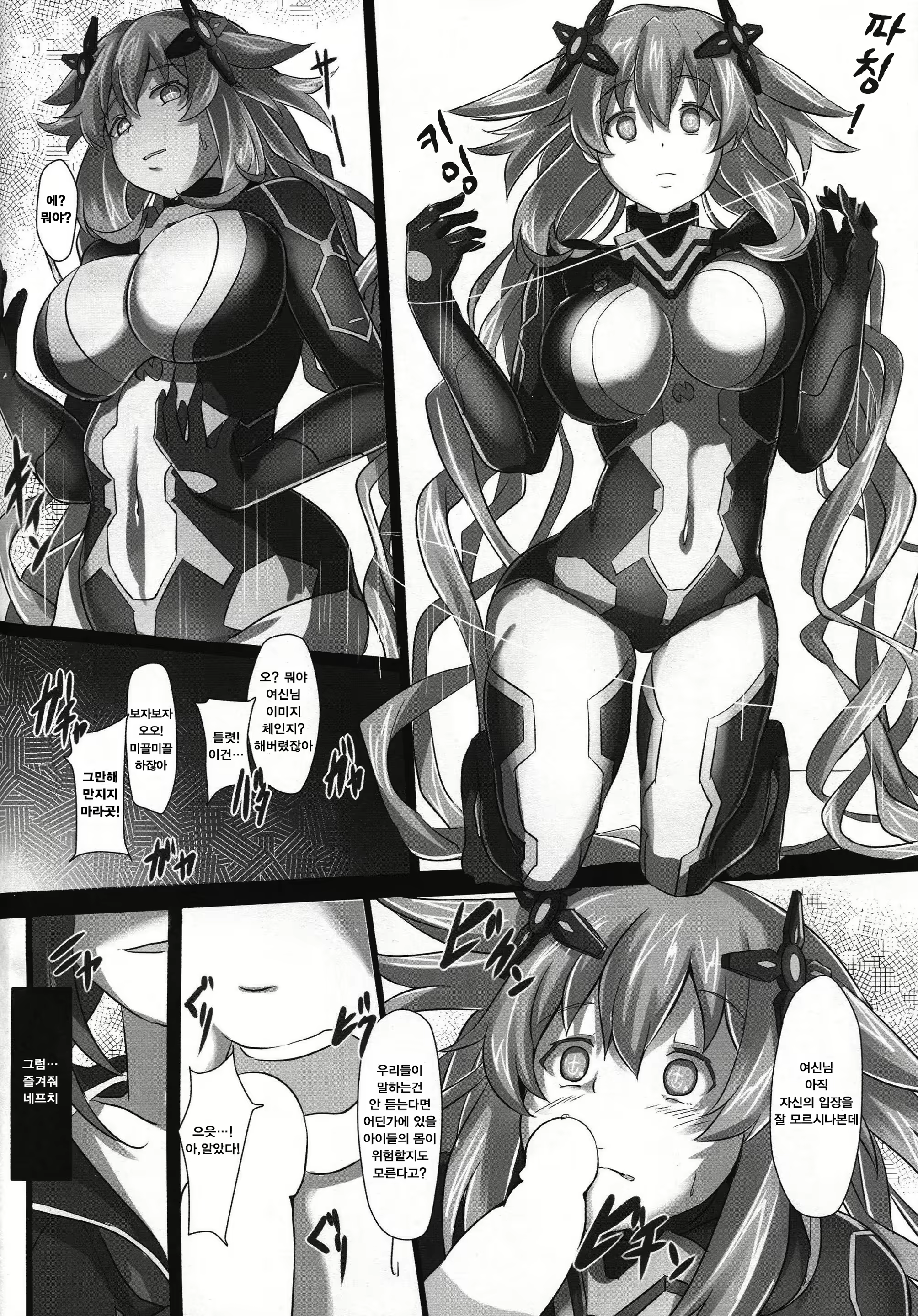 Content 923712 - 6 페이지