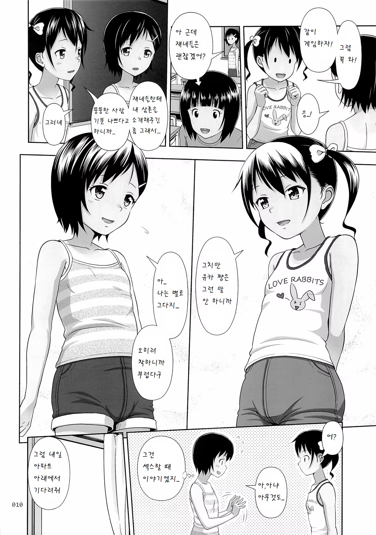 Content 923800 - 10 페이지
