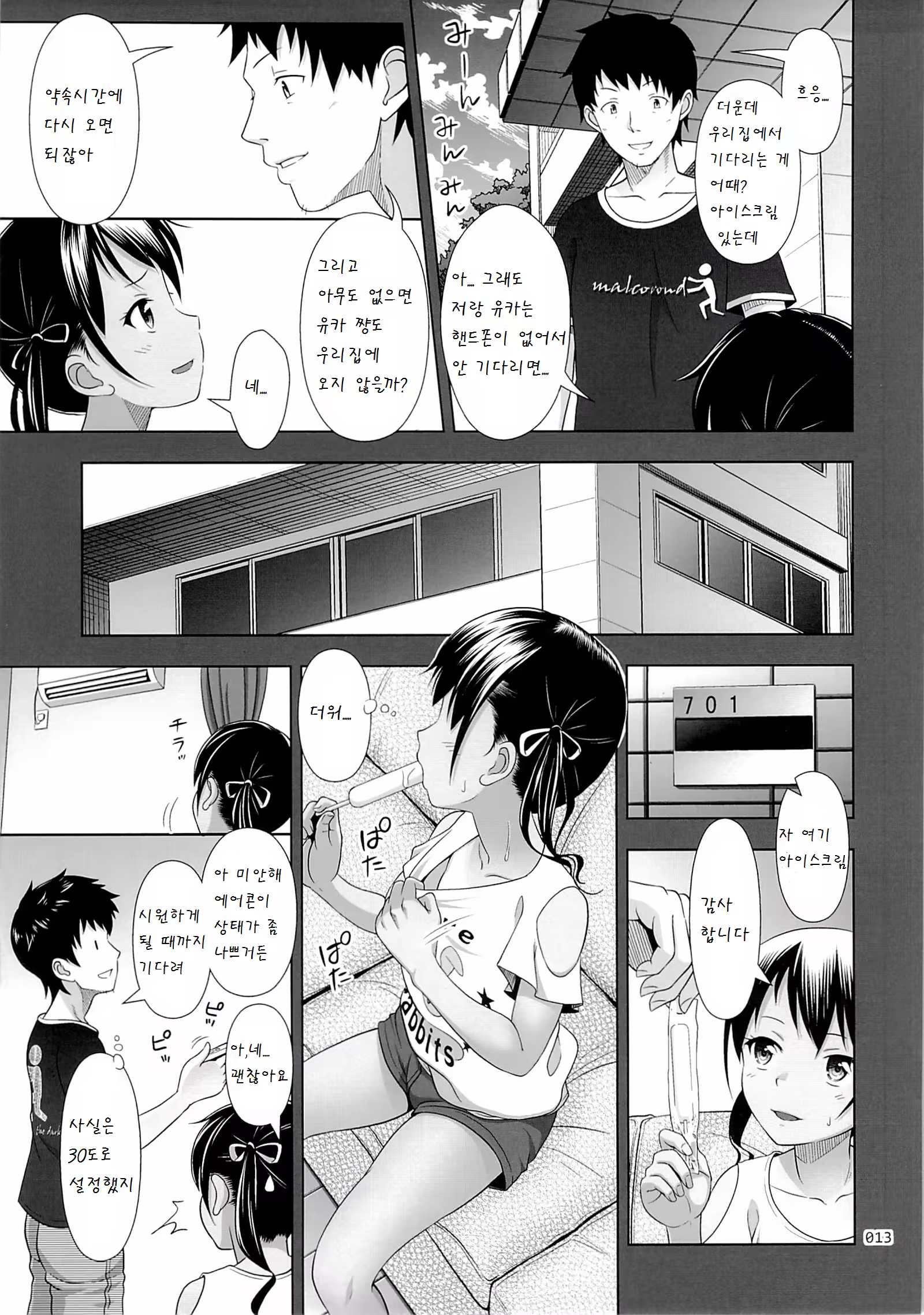 Content 923800 - 13 페이지