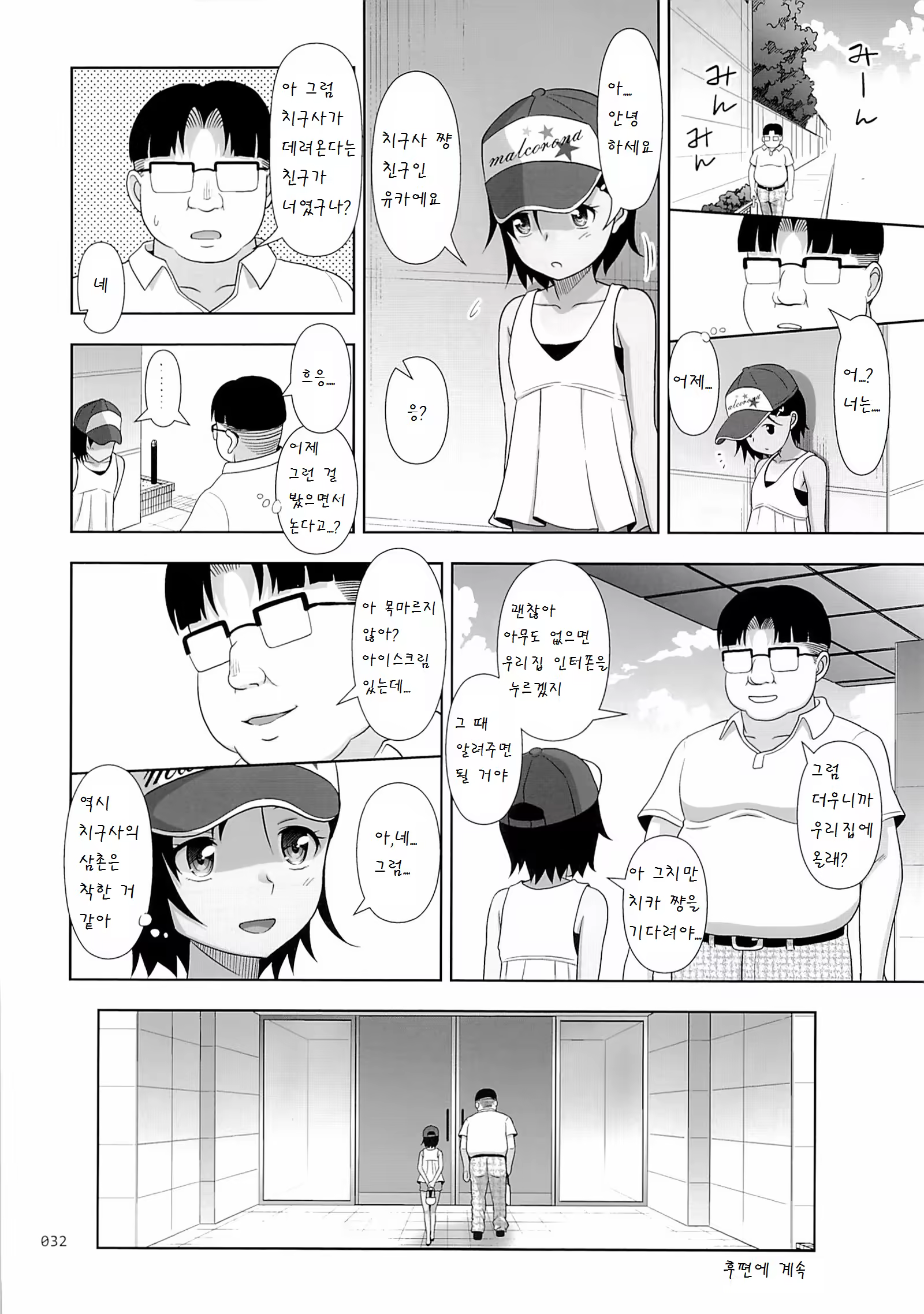 Content 923800 - 32 페이지