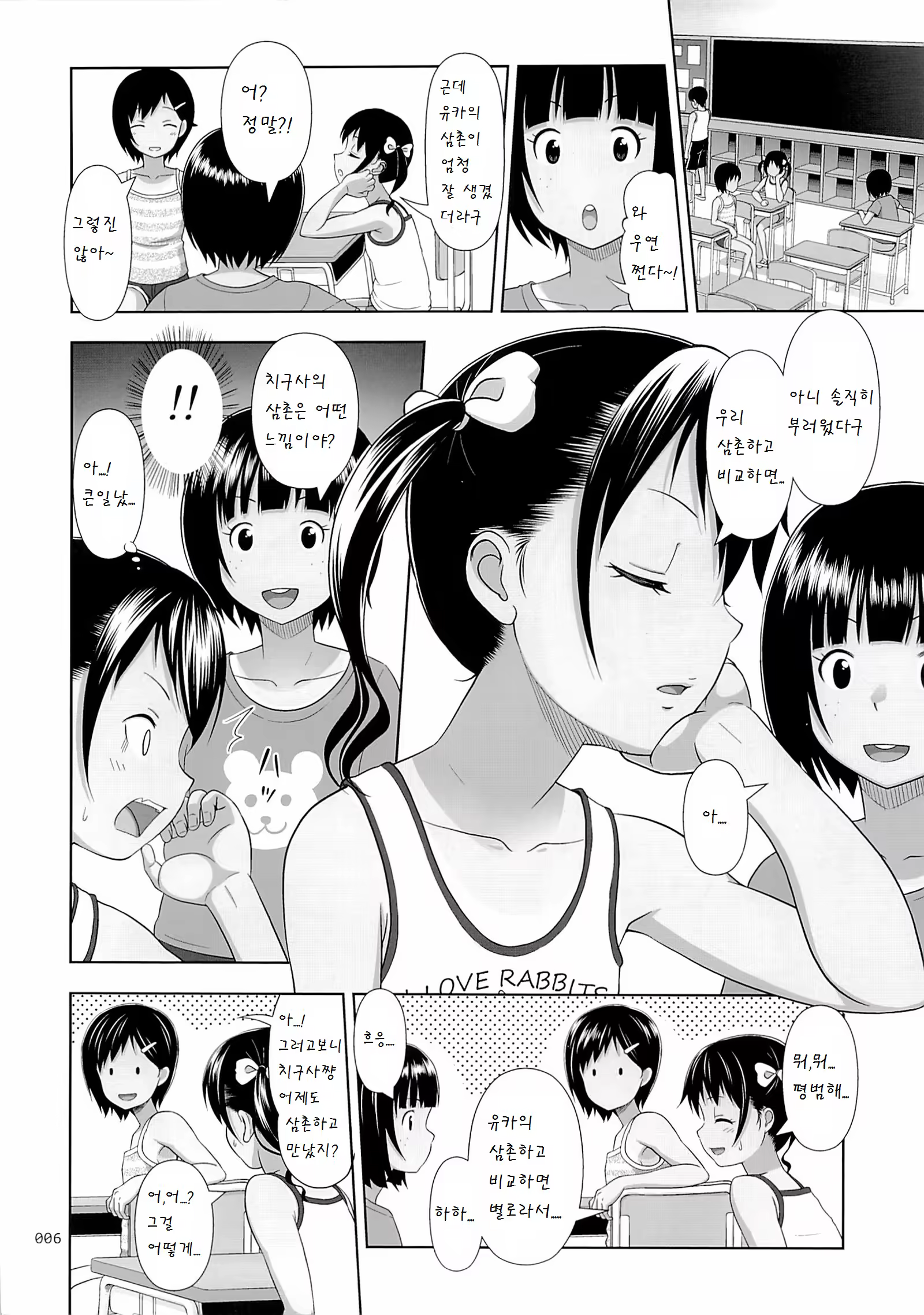 Content 923800 - 6 페이지