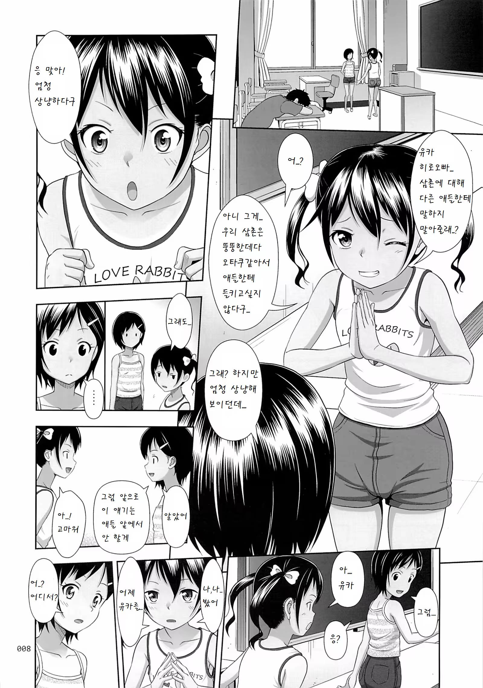 Content 923800 - 8 페이지